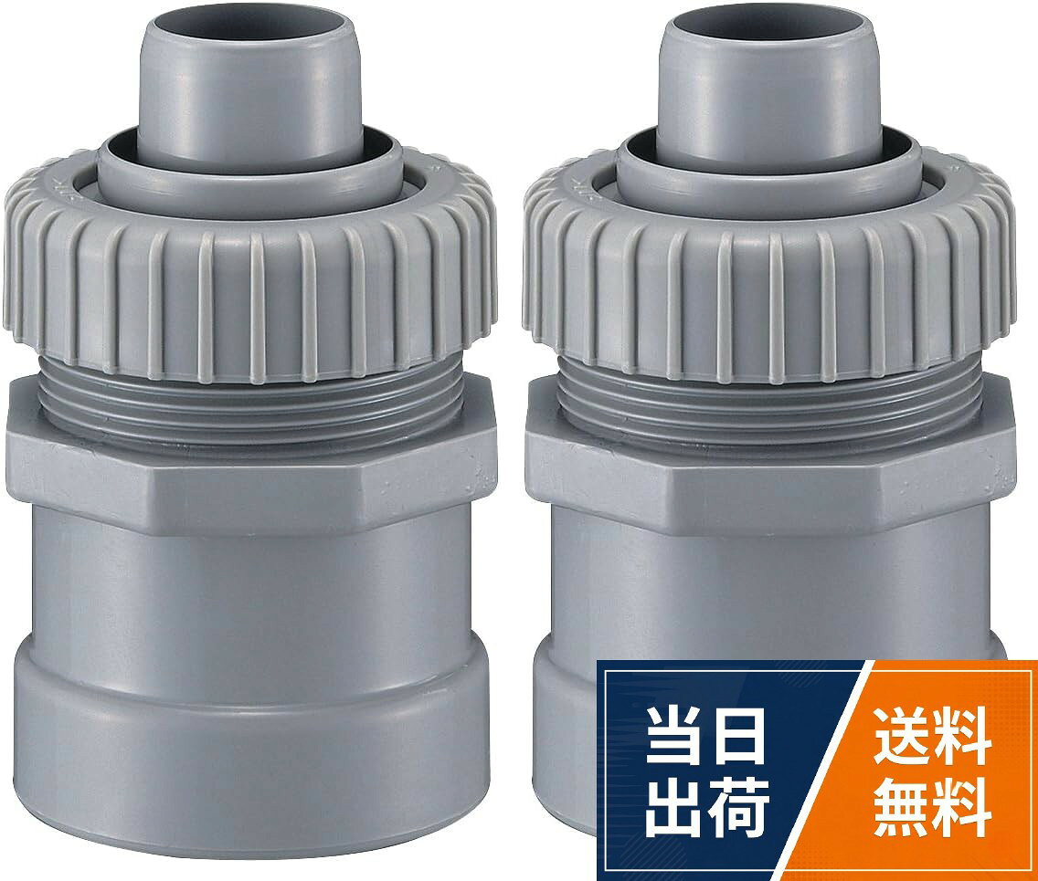 SANEI(サンエイ) 流し部品 防臭アダプター 排水管の防臭用 H62-85