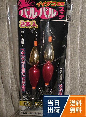 カラー：#12 ゴールド&パールレッド。入数(本)：2ハヤブサ HR218 イイダコパルパルスッテ オモリ無し2セット 12 / 6g