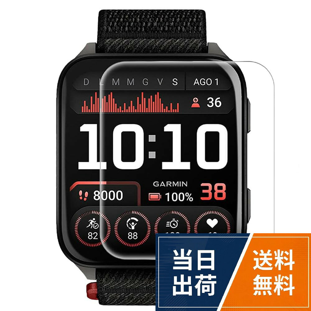 【対応機種】GARMIN Venu X1 専用液晶画面保護ガラスフィルム。。【材質】TPUフィルムはTPUウレタンフィルムと高い透過率のPETフィルムを組み合わせた新しい材質です。透明度と耐久性が優れたものです。TPU素材特有の弾力性と柔軟性により、ガラスフィルムでは貼られないエッジ部分までしっかり保護できます。。【特徴1】表面の特殊加工を施し、表面ツルツルで指紋も簡単に拭けます。高透過率で、画面を鮮やかにして美しい透明感を実現でき、画面が見やすくなります。。【飛散防止】万が一割れたときも破片が飛び散らない飛散防止加工が施されています。。【メーカー保証】製品には万全を期しておりますが、万が一物流などの原因による個別の不良品がありましたら、ご連絡を頂けください。技術サポート、商品の取り替えなどのサービスをご提供いたします。お客様にご満足頂けるになるため、十分頑張ります。Gosento For GARMIN Venu X1 フィルム 全面保護フィルム 【3枚入り】非ガラス 高透過率 耐衝撃 防指紋 超薄 TPU保護フィルム 気泡ゼロ全面保護 / GARMIN Venu X1
