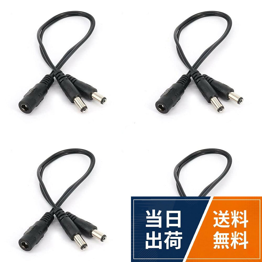 コネクタサイズ：外径5.5mm、内径2.1mm。ケーブル長さ：20cm。。DCブランチの数が2つあり、配線を自由に調整できます。1つの電源アダプターで2つのデバイスを同時に電源供給できます。。耐久性があり、高品質のPVCと銅線を使用しています。信頼性の高い安全な接続を提供します。。取り付けが簡単、DCコネクタサイズが標準的で、設置が簡単です。。CCTV、LEDテープ、カメラなど、様々なデバイスに対応しています。LOYELEY DC電源ケーブル 4個セット 2分岐ケーブル 外径5.5mm 内径2.1mm 1メスー2オススプリッタケーブル 防犯カメラ用 LEDテープライト用 CCTVカメラ用 長さ20cm ブラック / 20cm