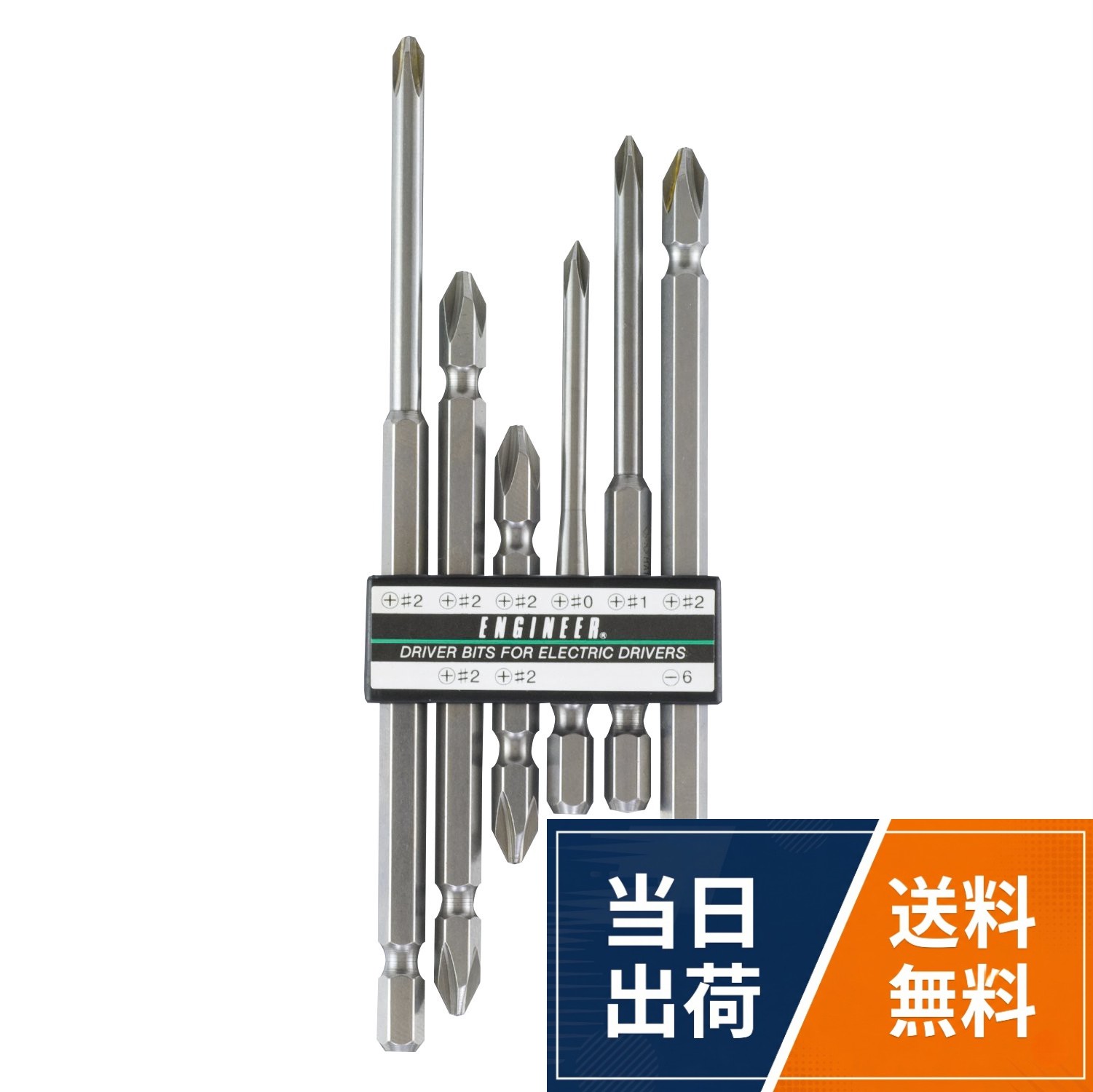 【送料無料】ビットセット FASTENER_DRIVE_BIT