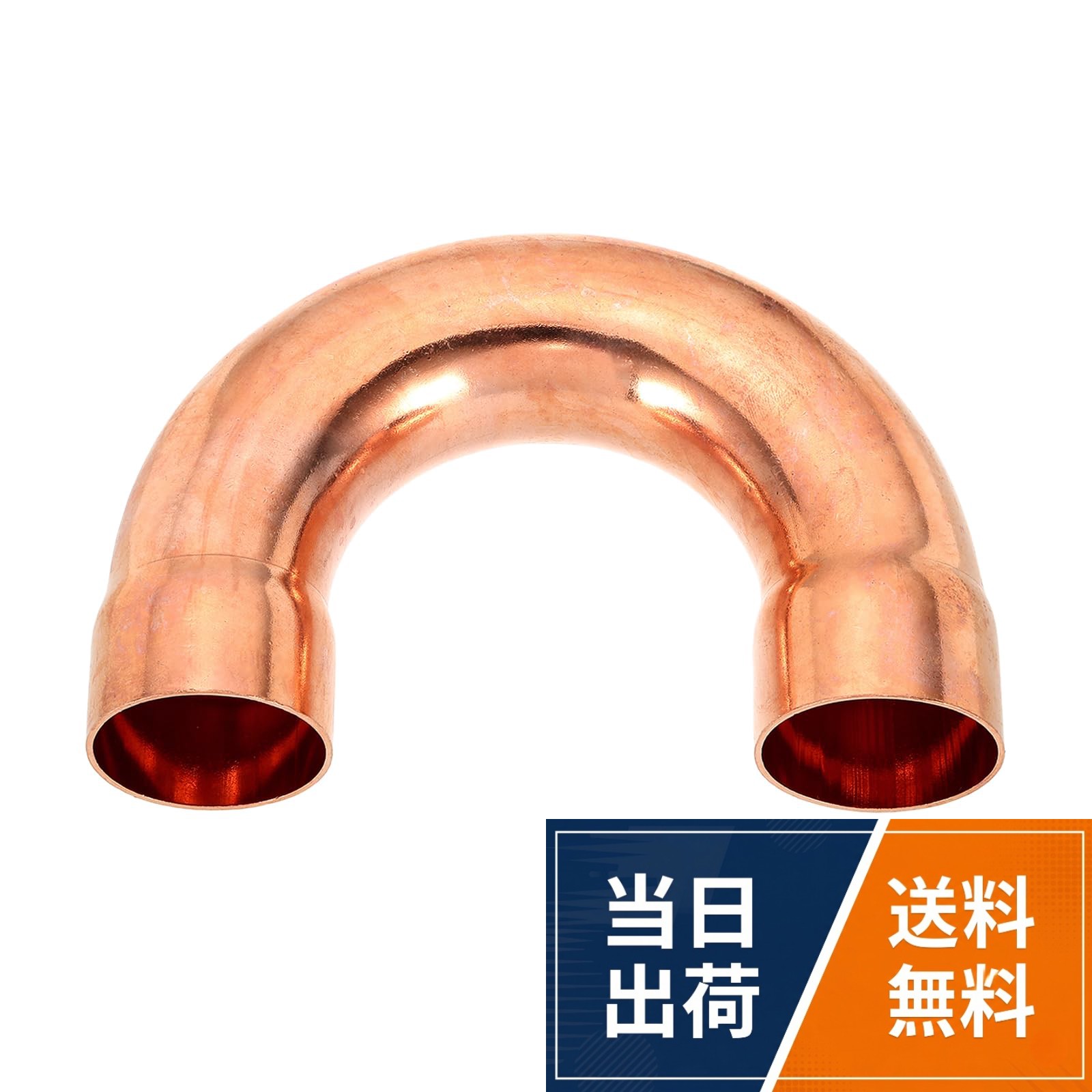 【送料無料】PATIKIL 銅管継手、5個 180度リターンベンド銅パイプ