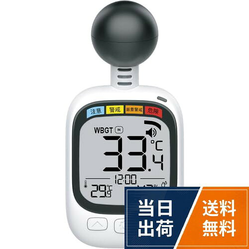SHOWA 黒球式 熱中症計 熱中指数計 WBGT 熱中症対策 法改正 N25-106SHOWA 黒球式 熱中症計 熱中指数計 WBGT 熱中症対策 法改正 N25-106 / ワンサイズ