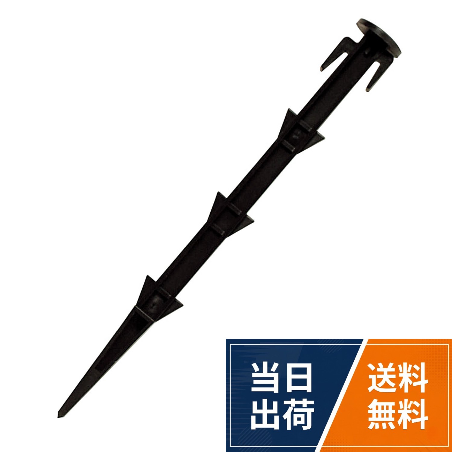 【送料無料】第一ビニール プラ杭