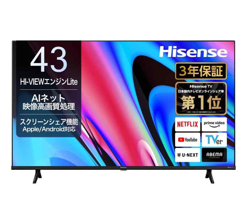 ハイセンス 4K 中型