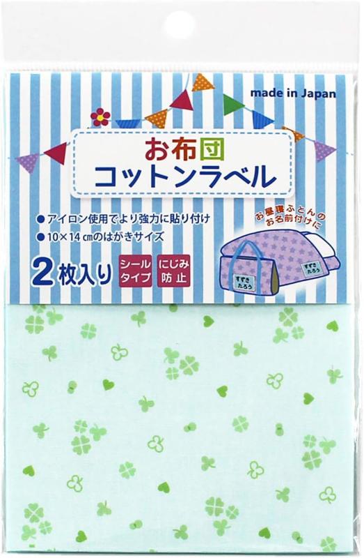 樂天商城 - ゆにねーむ お布団コットンラベル LABEL