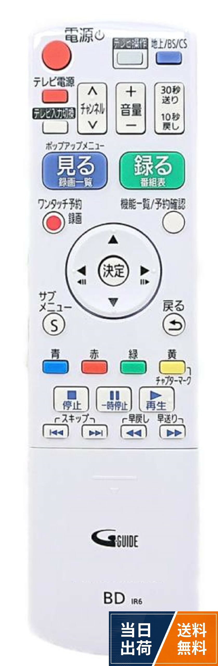 対象商品は下記の「商品の説明」で必ずご確認ください。パナソニック Panasonic ブルーレイ・DVDプレーヤー・レコーダー リモコン N2QAYB000995 / レコーダー