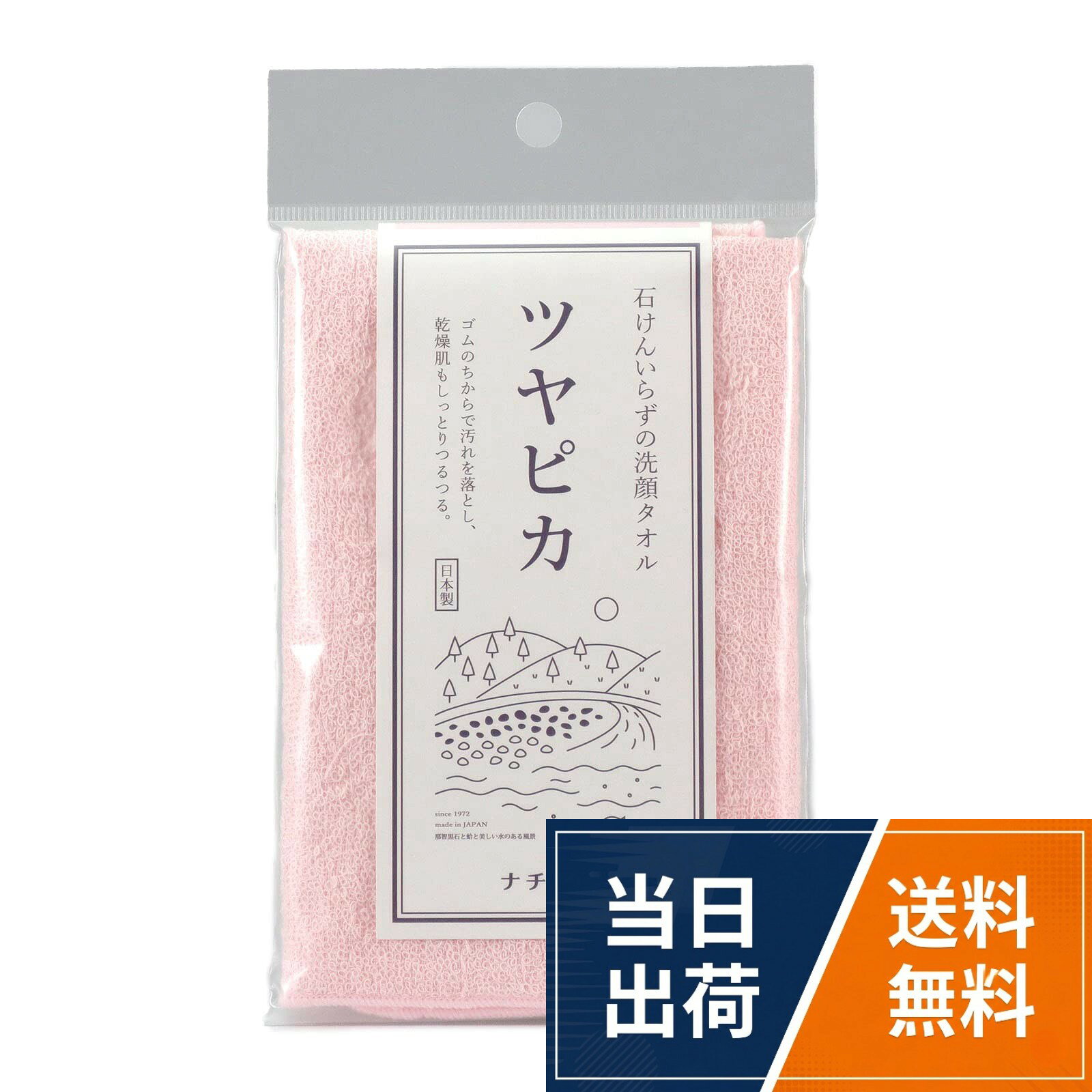 商品サイズ (幅×奥行×高さ) :約32×34。原産国:日本。内容量:1個ナチハマ フェイスタオル ツヤピカ ピンク / 1個 (x 1)