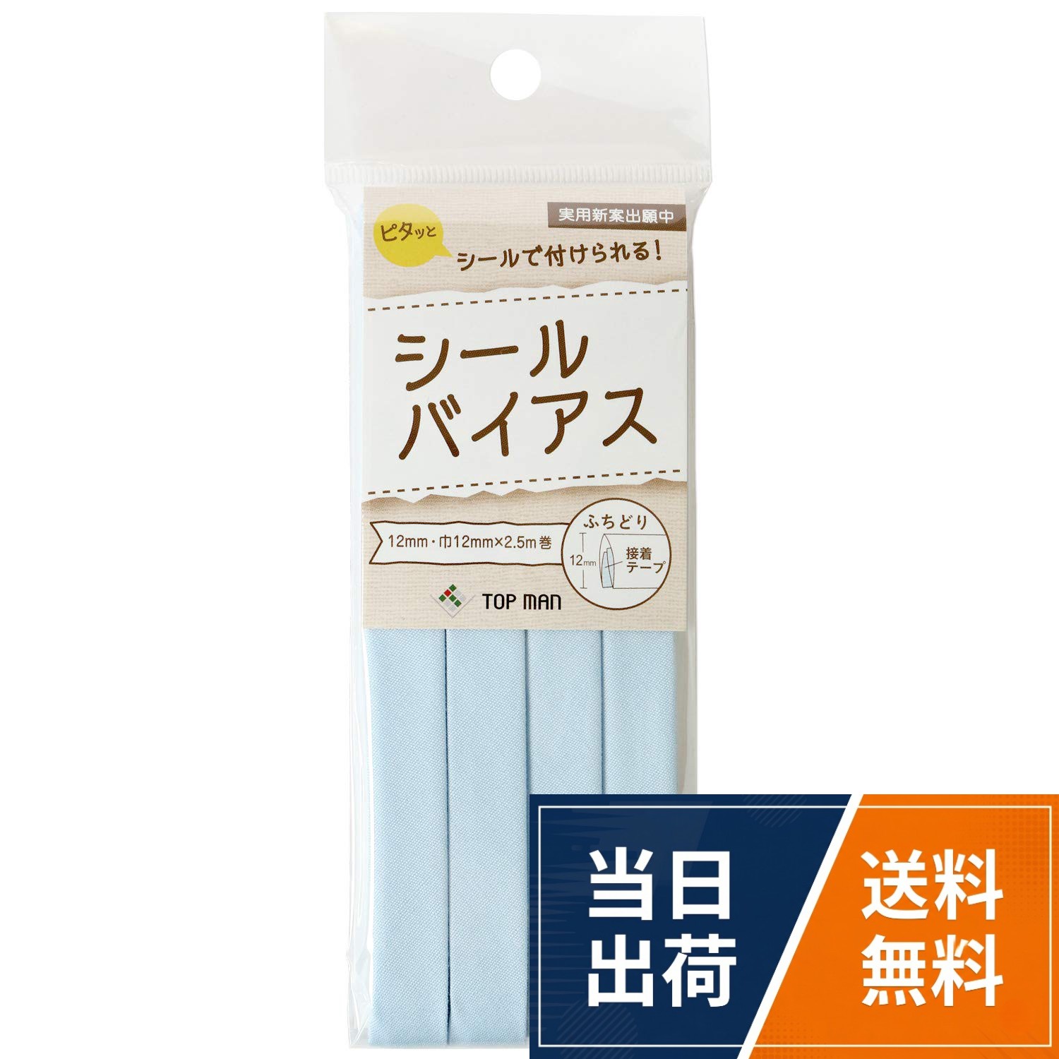 素材/綿100%。本体サイズ :出来上がり幅12mm×2.5m巻トップマン工業 シールバイアステープ アクアブルー 巾12mm×2.5m巻 TM008-17 / アクアブルー