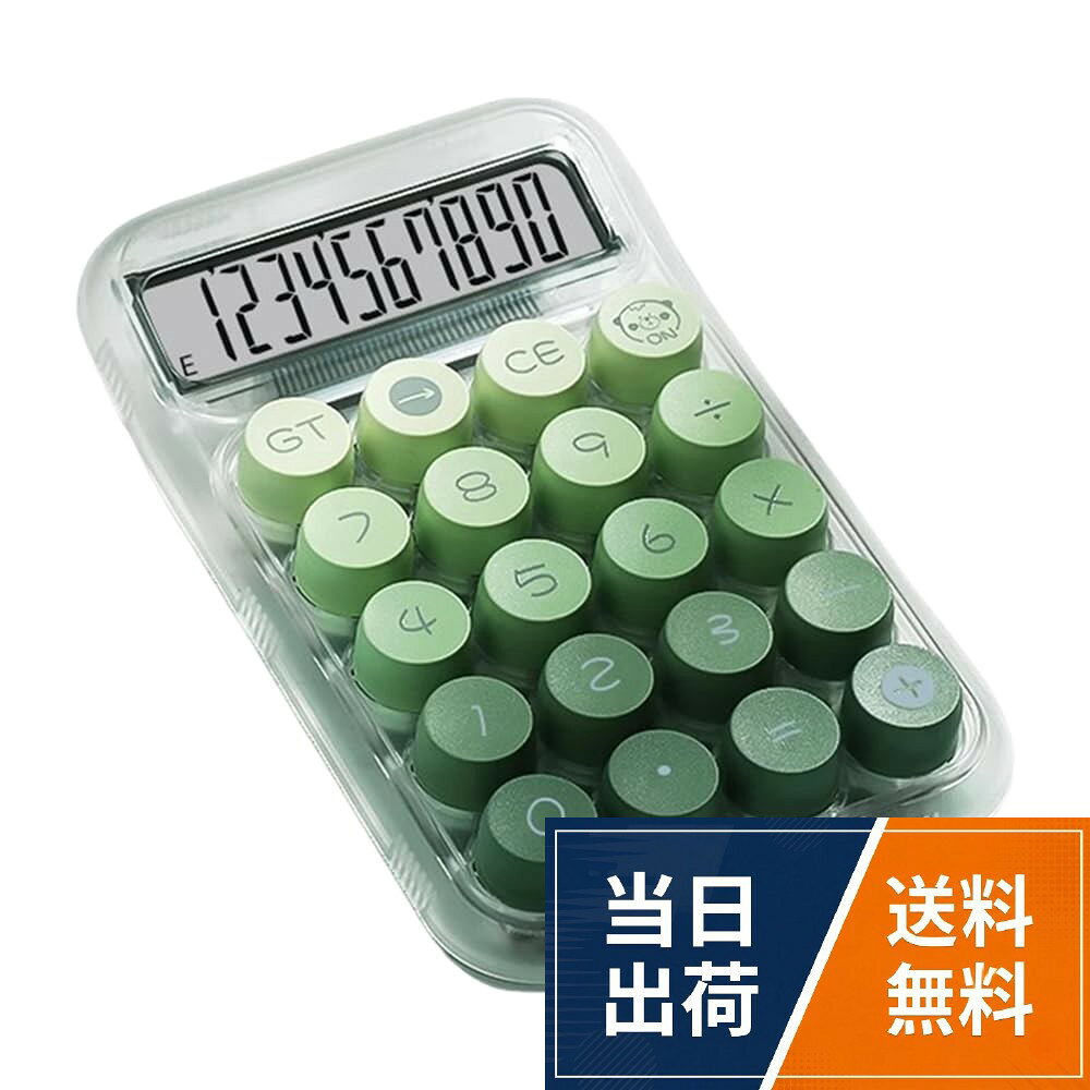 【送料無料】電卓 10桁 計算機 カラフル電卓 電池式 メカニカルキーボード 丸ボタン 卓上 簿記 学生 オフィス 家庭 学校用