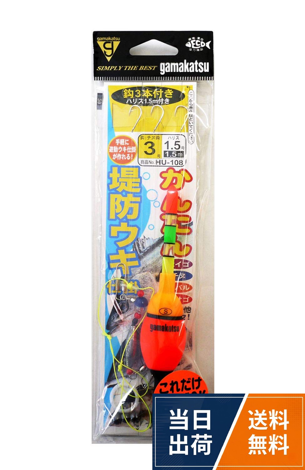 がまかつ(Gamakatsu) かんたん堤防ウキ仕掛
