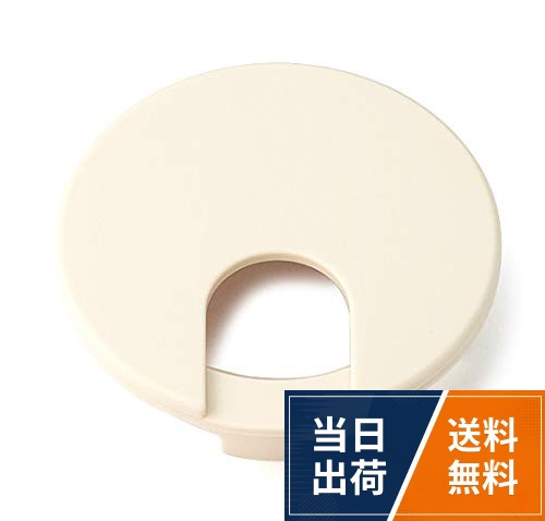 ●ABS樹脂スガツネ工業 (210040939)LS43S-BE/配線孔キャップ LS43SBE