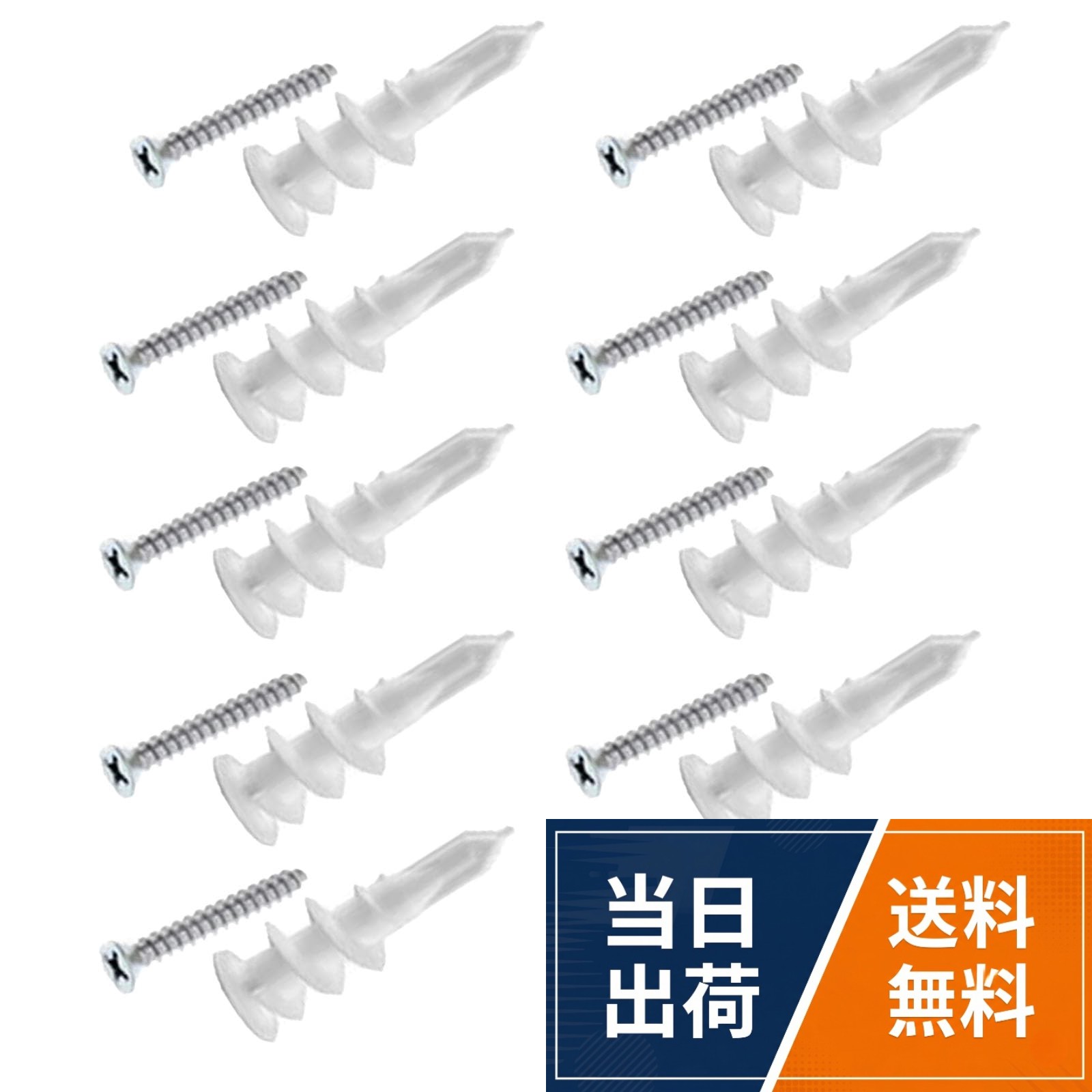 包装内容詳細：セットには10 mm 32 mmのアンカーボルト10本と25 mm 7 mm*4 mmのプラスネジ10本が含まれています。購入する前に、サイズがニーズに合っているかどうかを必ずチェックして、使いやすいようにしてください。優れた耐久性能：プラスチック材質のアンカーボルトは耐久性があり、折れにくい、十字ねじは良質なステンレス鋼で作られ、優れた防錆と耐食性を備えており、長期にわたって安定して使用でき、ねじの使用寿命を効果的に延長することができる。親切設計壁の破裂防止：製品は簡単で実用的な設計を採用し、壁の破裂を有効に防止することができる。取り付け過程は簡単で、まず足ネジをプラスチックアンカー栓と金属ネジに挿入し、それからプラスチックネジを穴に挿入し、最後に金属ネジを挿入すれば取り付けが完了する。それは石膏板とねじのクッションとすることができて、中空材料の中で陥没した後に、表面の後方で信頼性のある力を提供することができて、ねじを展開してアンカーして石膏とねじの間の空間を埋めて、堅固な固定を実現します。広範囲に壁材料を適用する：木壁、ベニヤ板、石膏板、石灰石垣、コンクリート壁、煉瓦壁などを含む多種の壁タイプに適用し、異なる壁の固定需要を満たす。多様な適用シーンの範囲：生活と装飾の中で広く応用され、クローゼット、スロット、カーテンスライド装置、クリップ、照明器具、鏡、タオル掛け、洗面器などの多種の物品を固定することができ、実用性が強いアンカーネジ 10 個セット 10×32mm プラスチック製 ホワイト 中空壁/石膏ボード用 膨張チューブ 回転防止 強力固定 工事壁固定具 / 10 mm 32 mm