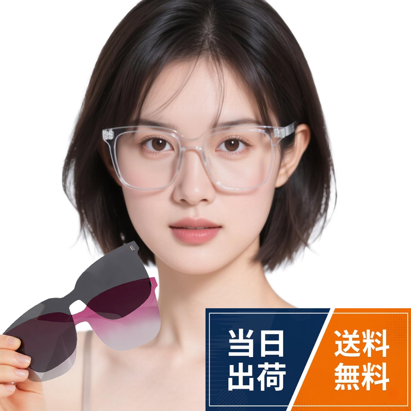 [OCCI CHIARI] ブルーライトカット 大枠メガネ 磁気式偏光サングラスレンズ2枚付き 交換可能 女性用 仕事 ゲーム アウトドア ドライブ 小顔見え おしゃれ