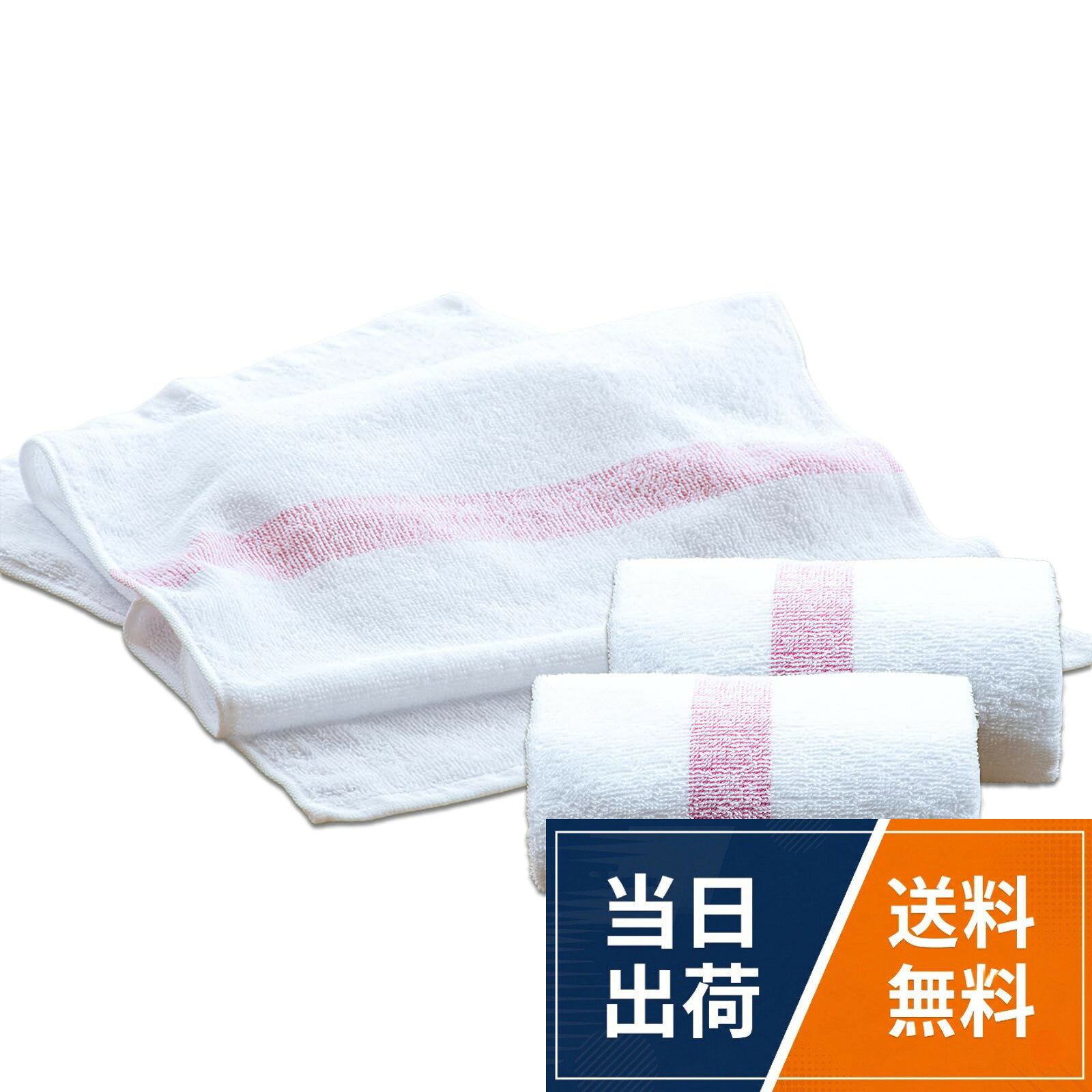 【商品仕様】商品：訳あり B級品 赤線タオル　サイズ：約34cm×95cm（ロングサイズ）　重さ：約78g/1枚あたり　素材：綿100％　カラー：白地(（中央に赤ライン入り）　生産国：ベトナム製。【用途】理容室、エステサロン、美容室、整骨院、整体、スパ、岩盤浴、家庭用スチームケアなどに最適。一般的なフェイスタオルより15cmも長め仕様のため、洗髪後に頭に巻いたり、首にかけての使用にも便利です。。【蒸しタオル】 理容室・エステサロンなどで定番の蒸しタオル（スチームタオル）です。温めて使用することで、髭を柔らかくし剃りやすくなるほか、毛穴が開きやすくなり汚れや皮脂の除去にも役立ちます。さらに、蒸しタオルを当てることでリラックス効果も期待でき、施術やお手入れの前後に最適です。 エステサロン、理美容室、整体院、整骨院、スパ、岩盤浴など幅広い業務用現場でご使用いただけます。ご家庭でも簡単にスチームケアやフェイスケアが可能です。。【お手入れ】洗濯機使用可能・薄手で乾きやすくお手入れ簡単／業務用の繰り返し洗濯にも対応。【訳ありの理由】 本商品は、工場の出荷前検品にてB級品判定となった赤線タオルです。縫製不良、生地の汚れ、織りキズ、パイル抜け、色ムラなど、様々な軽微な不良が含まれている場合がございます。 ただし、ご使用には問題のない品質となっており、日常使いや業務用の洗い替え用としておすすめです。 できる限りお求めやすい価格でご提供するため、日本国内での再検品は行っておりません。あらかじめご了承の上お買い求めください。訳あり B級品 赤線タオル 250匁 綿100％ 約95cm ロング 吸水速乾 蒸しタオル 理容室 美容室 エステ 業務用