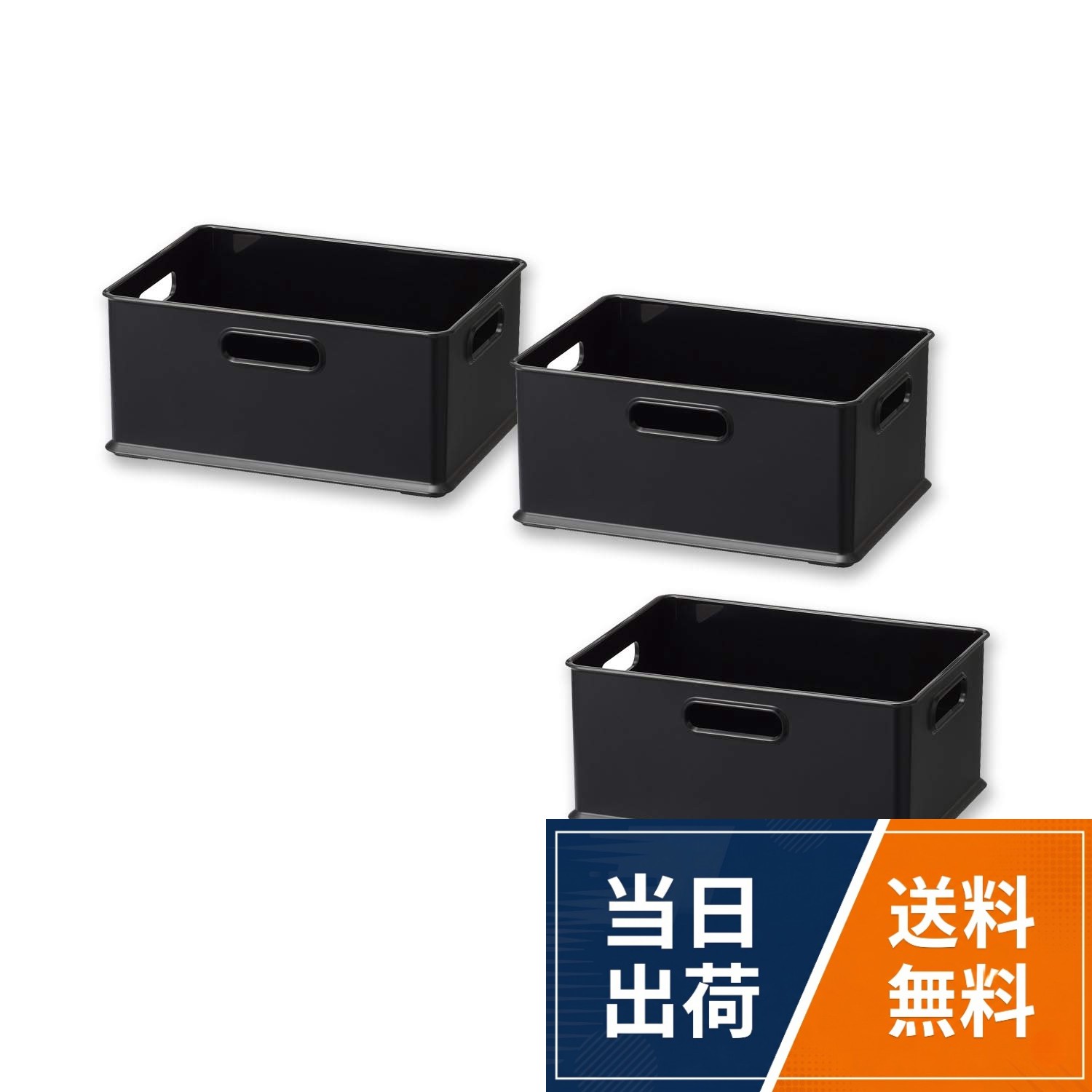 サンカ 収納ボックス 取っ手付き インボックス
