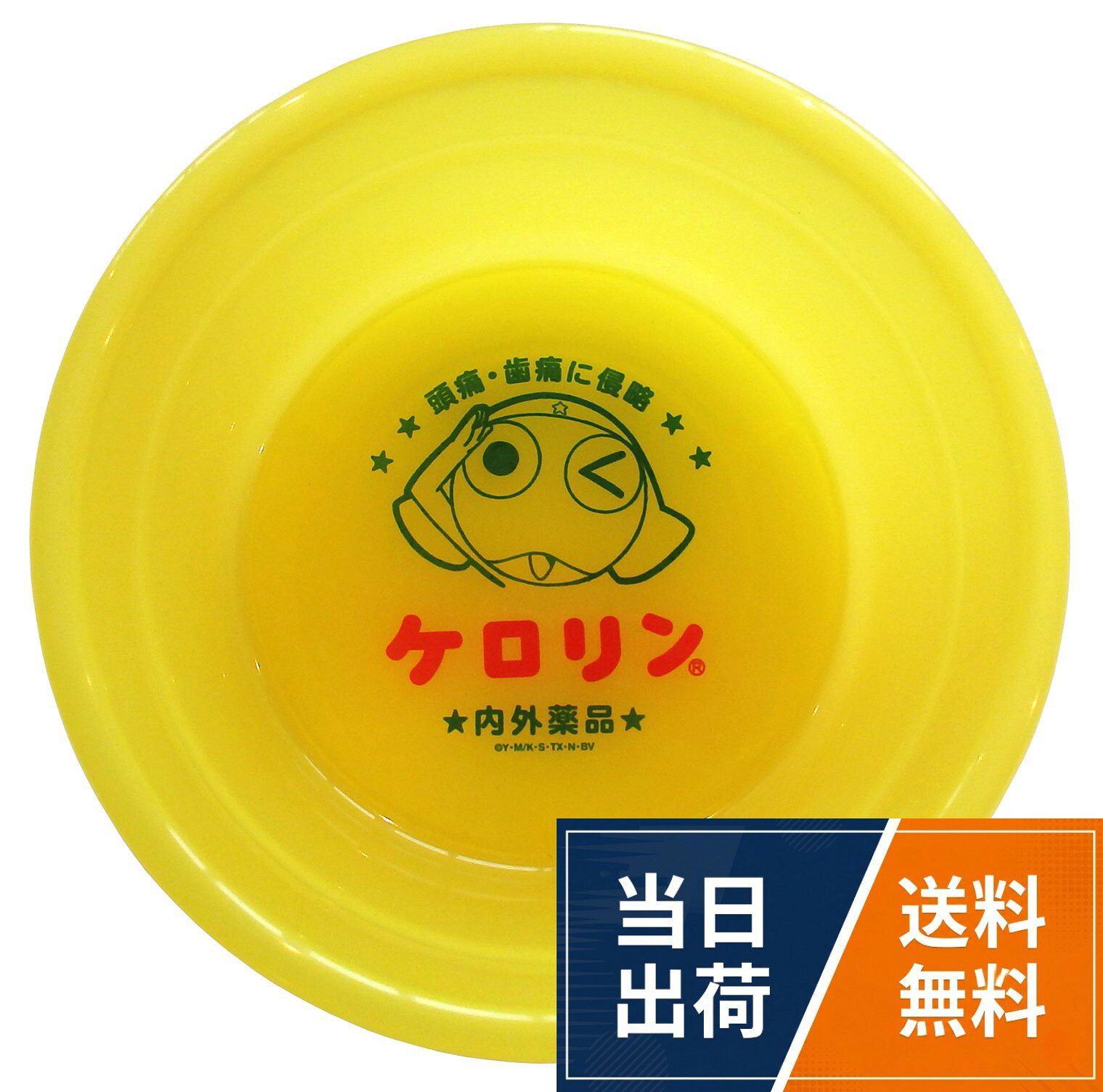 【送料無料】ケロリン桶