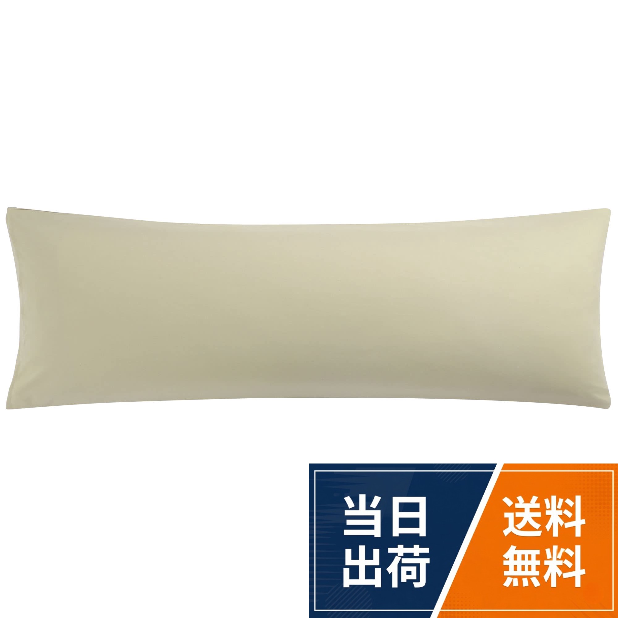 【商品仕樣】素材：110GSMマイクロファイバー　サイズ：50x150cm、50x160cm 全6色お選びいただけます ※こちらの商品は枕カバーのみの販売です。【優れた素材】本商品の生地は通気性と耐久性に優れていて、肌触りが柔らかいです。快適な寝心地を提供します。。【封筒タイプ】封筒型の抱き枕カバーは脱着が便利で、ジッパーが肌にあたるといたみを感じる心配もありません。。【丸洗いOK】洗濯機洗い可能です。型崩れが起きにくく適切なお手入れで長く使えます。漂白はご遠慮ください。。【顧客満足保証】ご購入前に製品に関するご質問がある方、またはご購入後、製品にご不満な点がある方はお気軽にお問い合わせください。お客様サポートチームは顧客満足を最優先に対応させていただきます。PiccoCasa 抱き枕カバー 枕カバー 封筒式 マイクロファイバー 無地 北欧 ロング ピローケース ホテル品質 柔らかい 丸洗い 1枚