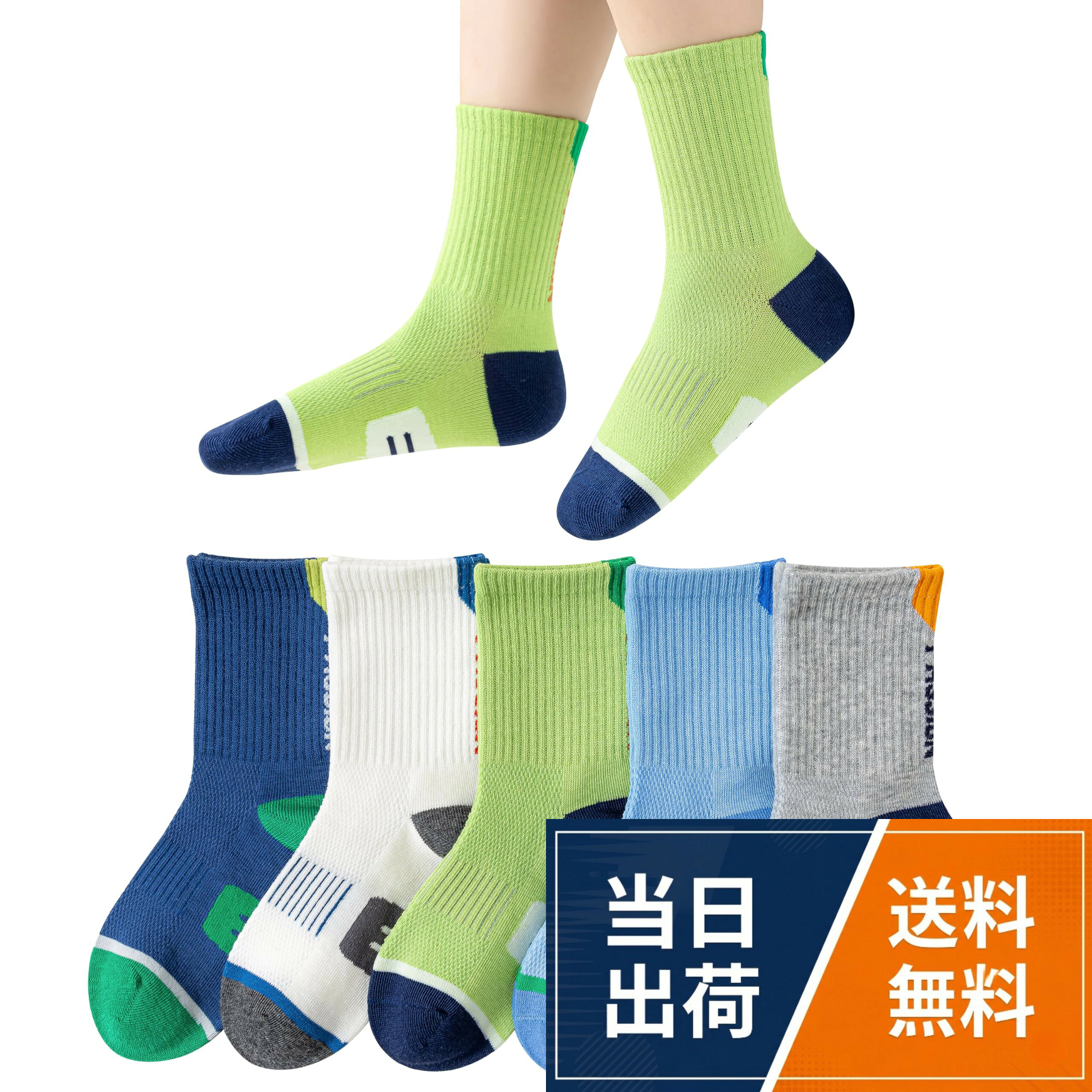 サイズ: M:足の長さ14-16cm；L:足の長さ16-18cm；XL:足の長さ19-22cm；XXL:足の長さ23-26cm。実際に足の長さサイズを測っていただくことをお勧めします。。素材: 主に柔らかいコットン素材で作られており、汗を吸収し、通気性にも優れています。お子様の履き心地も抜群です。キッズ　ソックス　男の子、ソックス　男の子　小学生、キッズ　ソックス　男の子　小学生、キッズ　ソックス　スポーツ。カラーフル5足セットキッズソックスです。耐久性に優れ、お子様の足を守ります。キッズ　ソックス　男の子　スポーツ、ボーイズ　ソックス　スポーツ、靴下　キッズ　男の子、靴下　キッズ　スポーツ、キッズ　靴下　男の子、キッズ　靴下　スポーツ。カジュアル、スポーツ、通園通学など幅広くお使いいただけます。靴下　男の子　小学生、靴下　男の子　キッズ、ボーイズ　靴下　通学、男の子　靴下　小学生。お子様へのプレゼントにも最適です。（主に春、夏、秋）季節を問わず快適に履いていただけます。子供　ソックス　男の子、子供　靴下　男の子、靴下　子供　男の子、靴下　子供　スポーツ、ソックス　子供　男の子[AUZPFRUM] 5足セット 男の子 ソックス キッズ 靴下 スポーツ 通気 綿 ボーイズ ソックス 子供 ジュニア くつした 子ども カラーフル クルー丈 吸汗 柔らか 通園 通学 小学生 14cm - 26cm