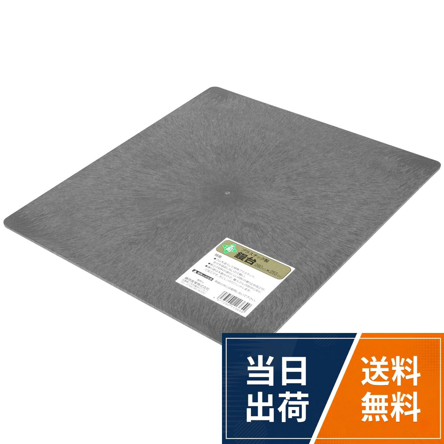 緑長 プラスチックコテ台