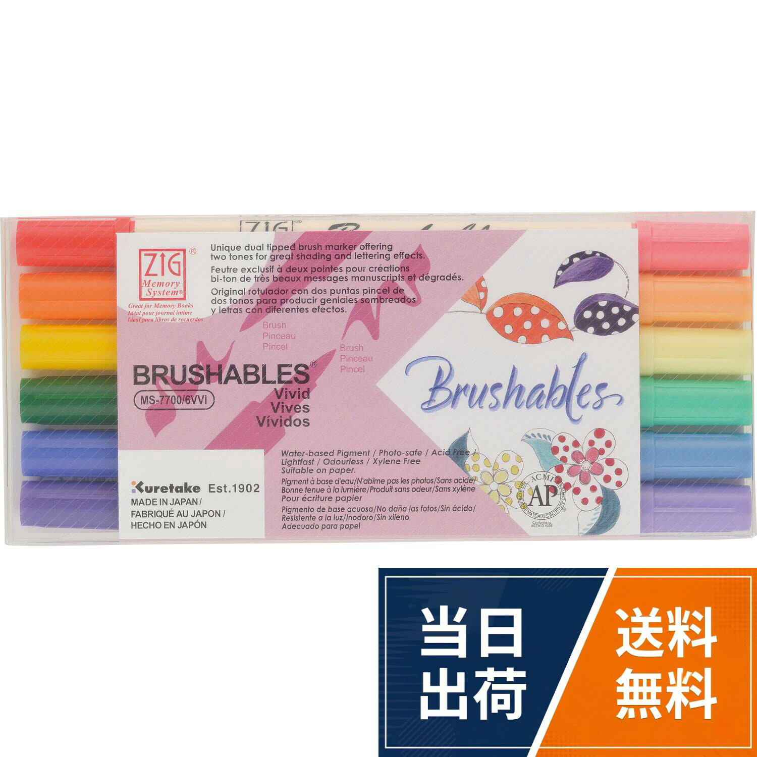 【送料無料】呉竹 水性ペン ZIG MS ブラッシャブルズ