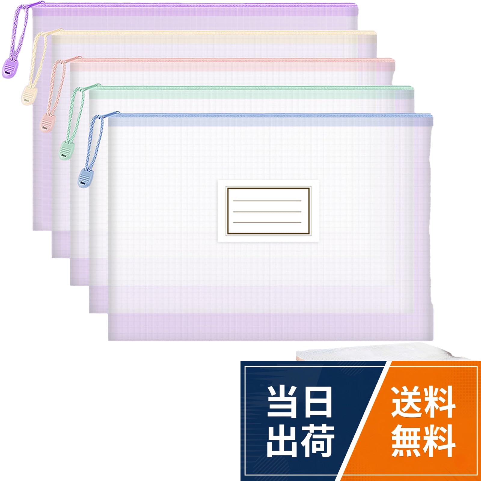 【送料無料】Alpha Depot クリアファイル袋 A4 ジッパー式 5色セット 防水 大容量 連絡袋 書類収納 PVC メッシュケース 厚手 丈夫 書類整理 オフィス 学校 透明ポーチ