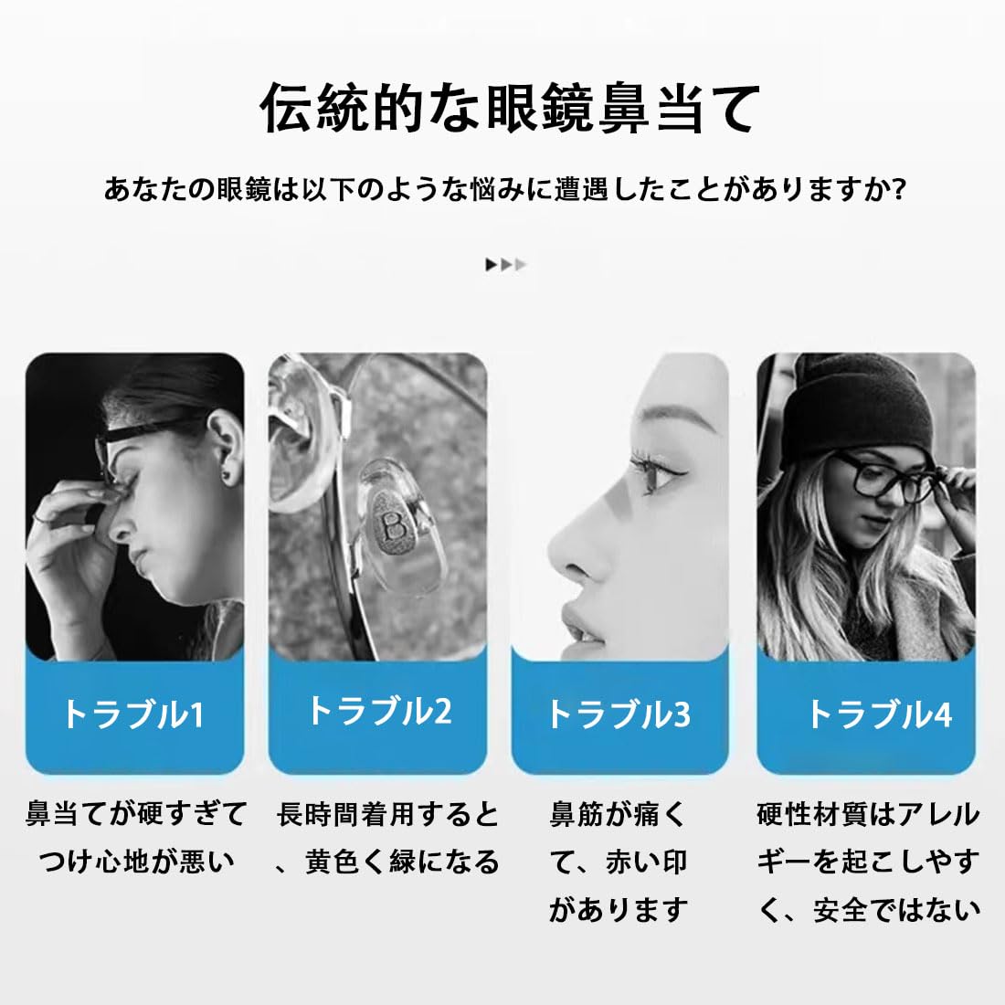 selectableの【送料無料】[LeTradeJP] メガネ 鼻パッド 5ペア シリカゲル すべりどめ 収納ケース 工具付き ノーズパッド 跡 防止 化粧崩れ防止 快適で柔らかい インストールが簡単 メガネ専用（10個）｜アングル2