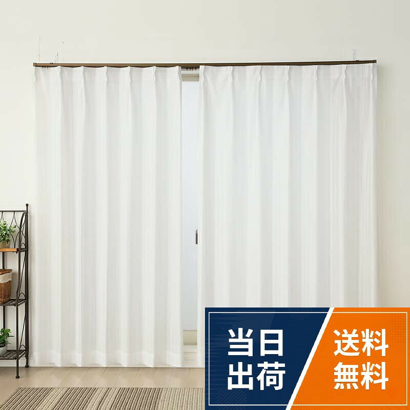カーテン天国オリジナル商品です。表示サイズ。昼間外から見えにくいミラーレースカーテンです。UVカット率:77.6％生地の裏側(外を向く側)に光る糸を使用してミラー効果を出しています。昼間は外の景色が見えるので開放感があります。夜間は厚手のカーテンを閉めるということでしたら、日中の見えにくさがあれば充分だと思います。様々な模様の細かいストライプが繊細かつ上品に並んでいます。鎖のようなストライプの部分にはブライト糸という光る糸を使い、太めに編まれてアクセントになっています。生地自体しっかりした組織に編まれていて、けっこう高級感があります。色は真っ白に染めています。何も染めてない状態の糸色の生成り(キナリ)よりも、真っ白なレースの方が、お部屋は明るい印象になります。生地が燃えにくい防炎加工つき(防炎ネームタグ縫い付け、生地のみ販売を除く)。消防検査にも合格しますので、店舗、学校、病院などの施設や高層集合住宅などにもおすすめです。商品画像は巾100x高さ176cm2枚組の写真です。■遮光カーテンとのお得なセットやカフェカーテンもございます。「カーテン天国　4185」で検索して下さい。。フック:アジャスターAフック(レールを見せる)つき⇒上部にレールを隠すための生地はほとんどついていません（約1cmのみ）。レールの下にぶら下がり、見せるように掛かります。。組成 ポリエステル100% 洗濯 洗濯機で丸洗いOK ウォッシャブル (フックを外してネットに入れて洗いましょう) 日本製 ◆お使いのモニターや環境によって色の見え方が異なりますのであらかじめご了承下さい。◆撮影用にアイロン仕上げをしておりますが、実際の商品にはアイロン仕上げはございません。たたみじわはアイロンで取ることができます。。縫製仕様:1.5倍ヒダ(2つ山), 芯地75mm, 裾8cm折り返し, タッセル（カーテンをまとめるヒモ）はレースカーテンには付属しません。※数量によって、ごみ軽減のため簡易包装でお送りしております。ご理解とご協力をよろしくお願い致します。カーテン天国 レースカーテン ミラー 防炎加工 昼間外から見えにくい UVカット 4185ストライプホワイト