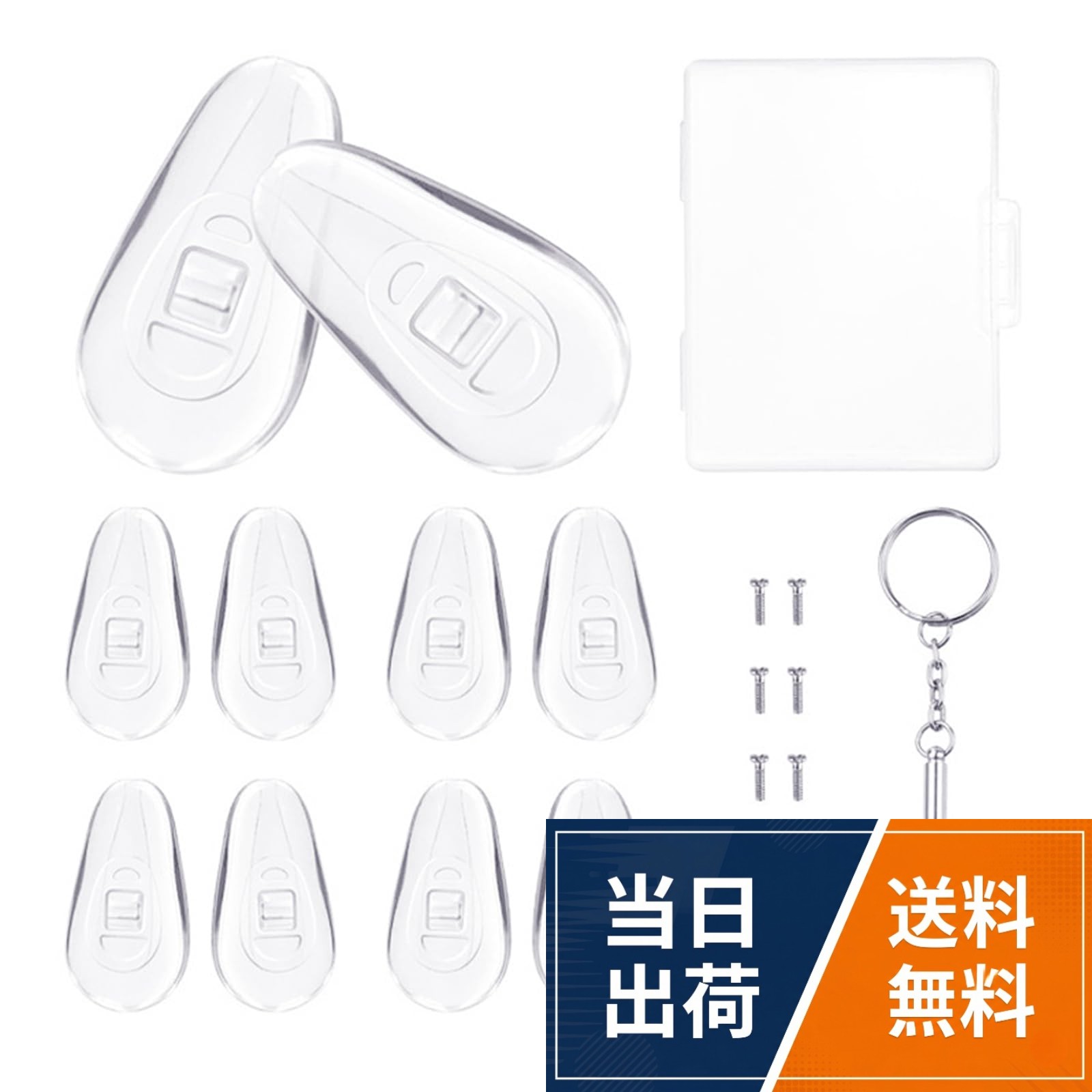 【送料無料】[LeTradeJP] メガネ 鼻パッド 5ペア シリカゲル すべりどめ 収納ケース 工具付き ノーズパッド 跡 防止 化粧崩れ防止 快適で柔らかい インストールが簡単 メガネ専用（10個）