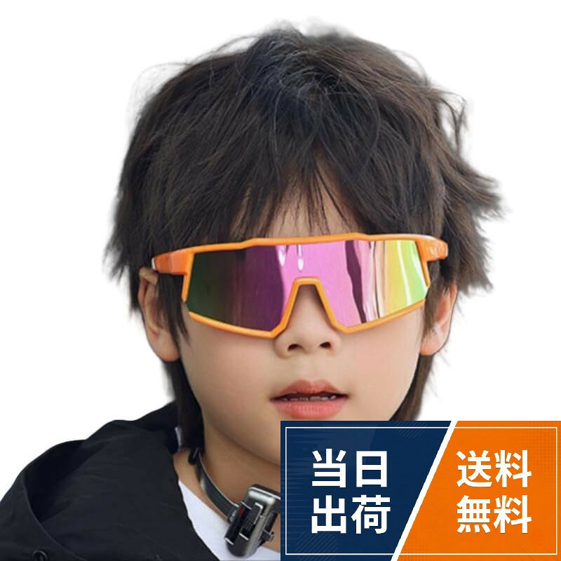 【TAC 偏光 レンズ】 - TAC偏光レンズは、有害な光線や乱反射した光線を効果的に遮断することによって、視界を鮮明に保ちます。さまざまな素材を9層重ねて作られた偏光レンズです。紫外線吸収層は、紫外線を99.9%吸収することができます。偏光と光の拡散の軽減で、快適な視界を実現します。偏光レンズを採用し、眩しさを抑えるだけでなく光の反射による照り返しを防ぎ、光のコントラストをはっきり見せます。。【TPEE素材】フレームは安全で環境に優しいTPEE素材を採用しており、お子様が口に含んでも心配ありません。同時に、この素​​材は落下や圧力に強く、柔軟性があり、自由にひねっても元の形状に戻ることができ、頬に圧力を与えることなく子供の顔に簡単にフィットし、非常に快適です。。[UV400保護] FEISEDYレンズでは、UVBとUVA波の99%をブロックします。 お子様が外で遊んだり運動したりすると、紫外線が網膜に入り込みます。 UV400定格のサングラスは、太陽光線が目に入るのをブロックし、後年に問題を引き起こすダメージを減らすために必要であるため、お子様の目を保護するためにこの子供用サングラスが必要です。。[ゴム素材] このおしゃれな子供用サングラスは軽量で、ゴムを詰めたテンプルは柔らかく、こめかみと頬の摩擦を改善し、スポーツ中にお子様に不快感を感じさせません。。[スポーツに最適] FEISEDYの素晴らしいファッションデザインのスポーツサングラスは、アウトドアスポーツに最適で、スキー、サイクリング、ランニング、登山、野球、ソフトボールなどの際に子供の目を保護します。FEISEDYでは、男の子と女の子の両方にぴったりのサングラスを見つけることができます。Feisedy キッズ 偏光 サングラス スポーツ サングラス 子供用 UV400 紫外線カット TAC 超軽量 20g ゴルフ ジョギング 野球 バス 釣り 登山 自転車 サイクリング B1234