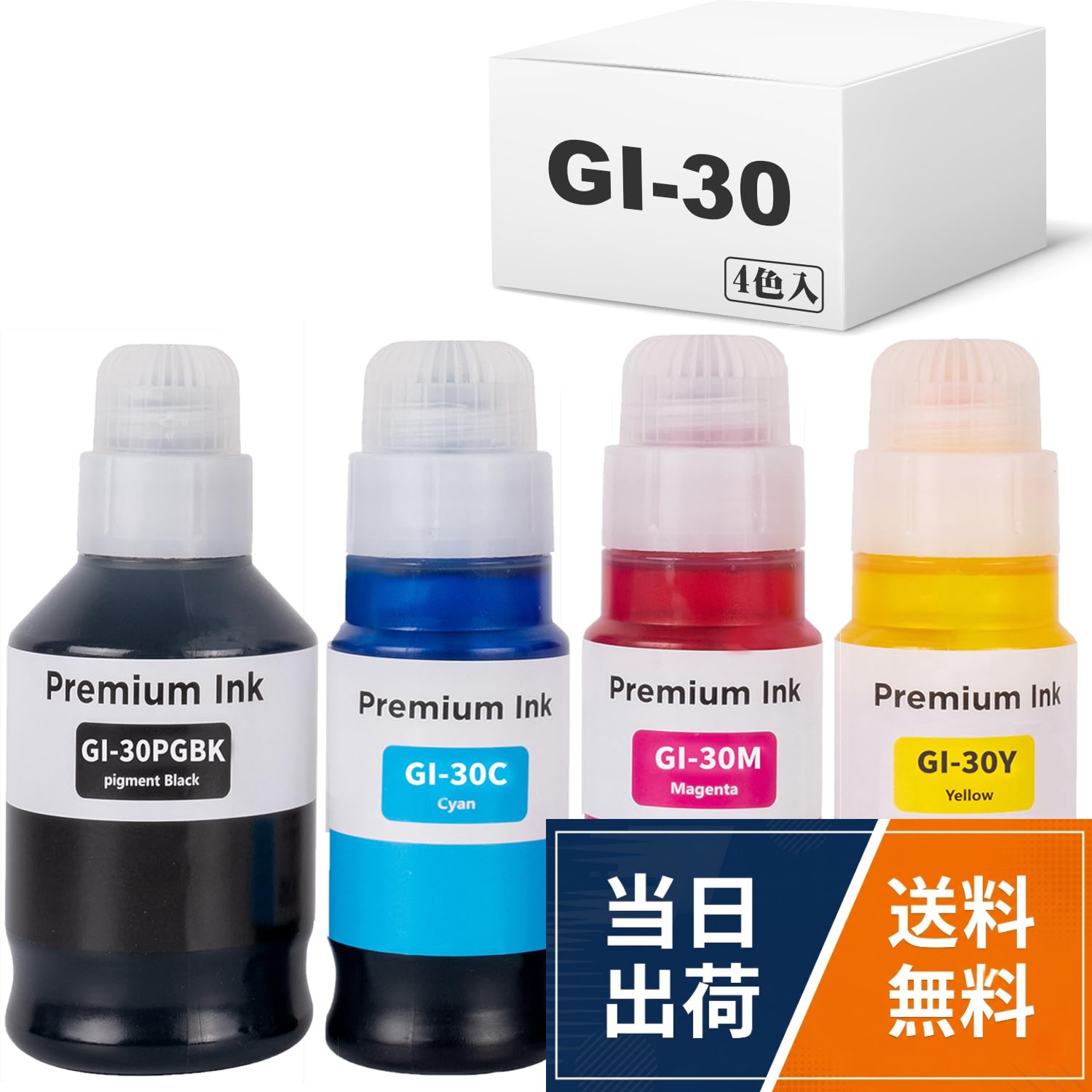 【送料無料】Feier キャノン用 GI-30 4色セット GI-30PGBK GI-30C GI-30M GI-30Y 互換インクボトル 特大容量 標準の1…
