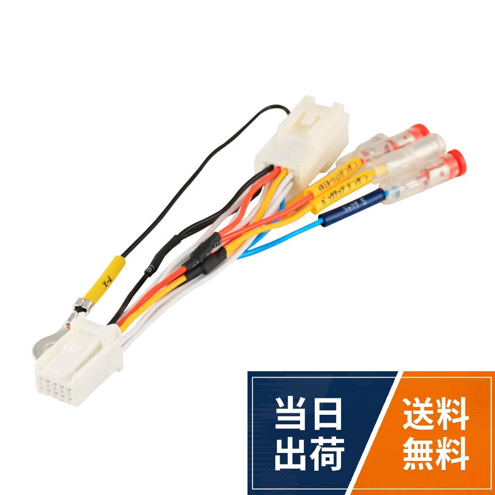 ・内容:10ピンコネクターENDY トヨタ車用 電源取出しコネクター EPP-012T