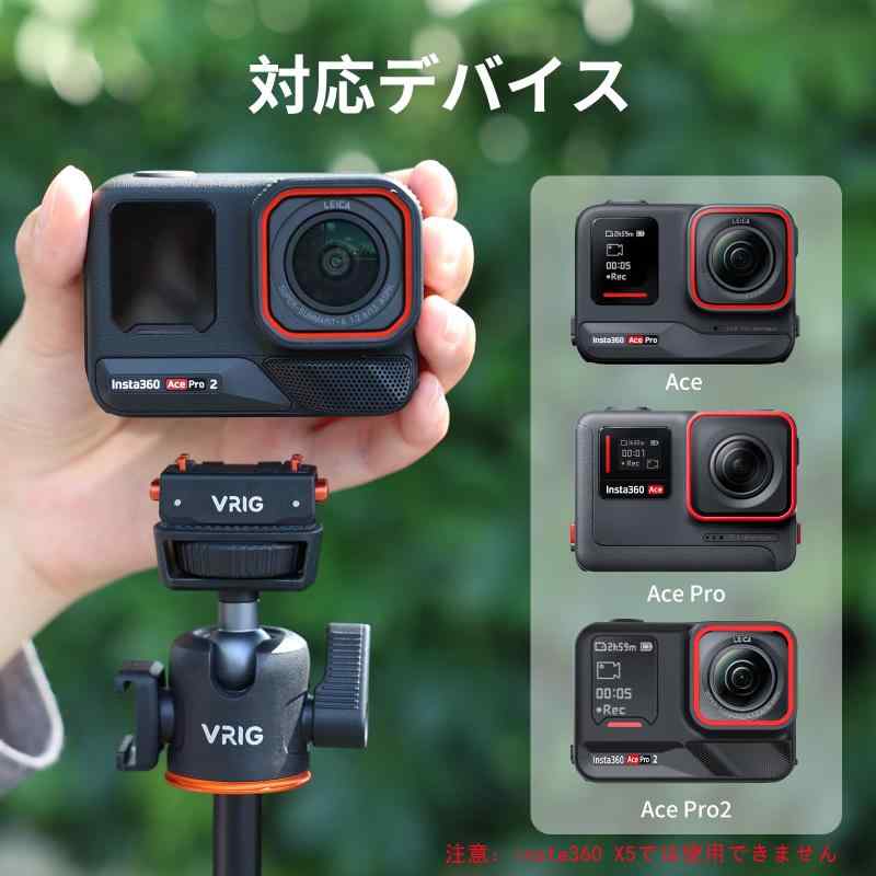 VRIG Insta360 Ace/Ace Pro/Ace Pro 2 /X5専用クイックリリースマウント