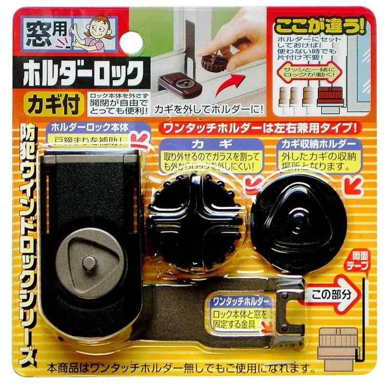 樂天商城 - ホルダーロック ブラック 1146
