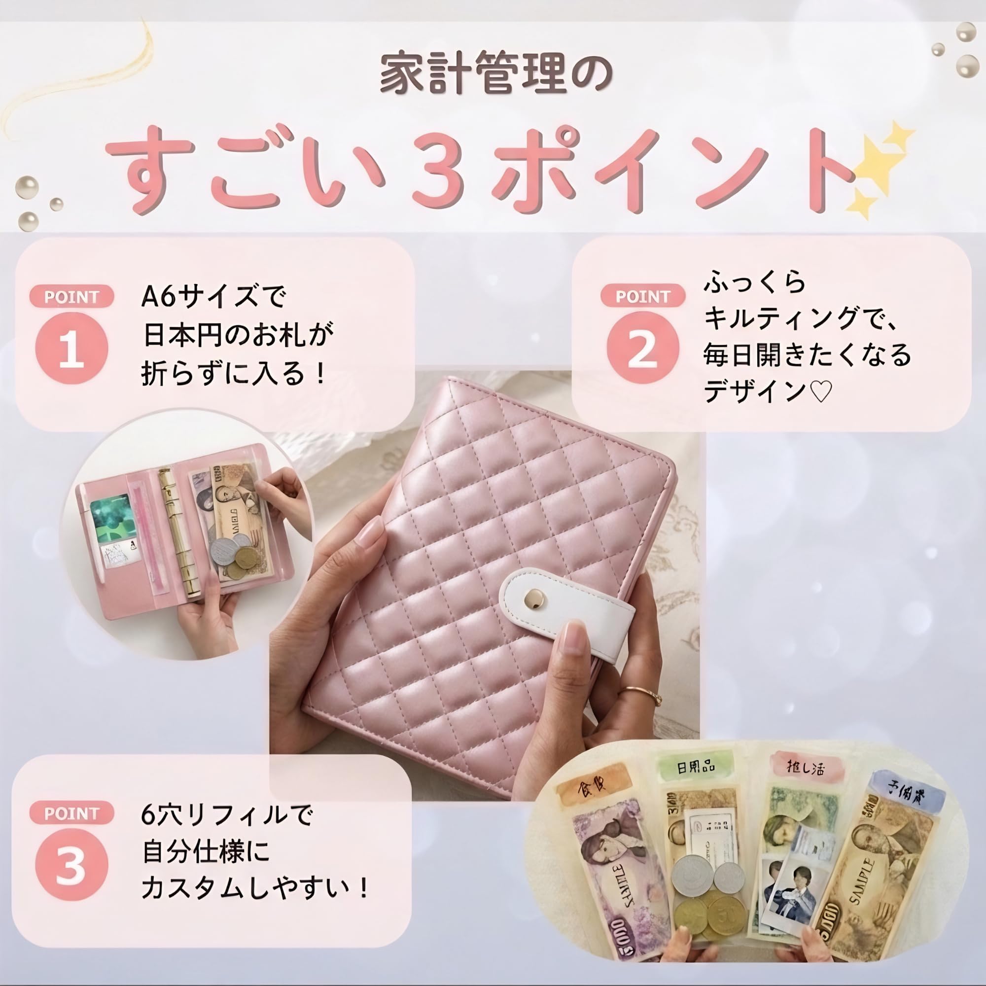 selectableの【送料無料】［YUMISHE］家計管理バインダー A6 6穴 キルティング 現金仕分け 推し活 シール帳 通帳 パスポート収納｜アングル2