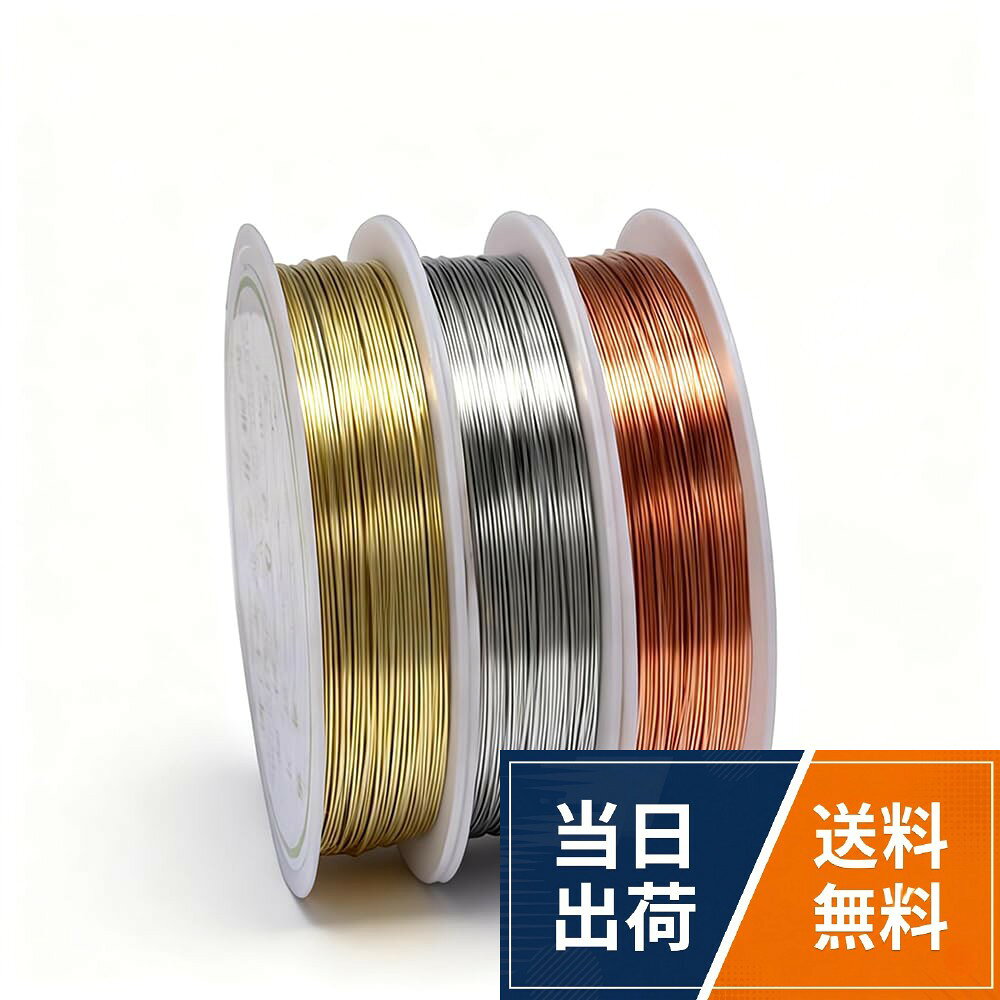 【用途】アクセサリー制作やワイヤークラフトに使う細い手芸用ワイヤーです。。【仕様】金色、銅色、銀色の3色セットで、各色約12m、線径は約0.3mmです。。【使いやすさ】手で曲げやすい細線タイプのため、ビーズ通しや小さなパーツの成形に使いやすい仕様です。。【使用シーン】ジュエリー作り、手芸、フラワーアレンジ、DIY装飾、小物制作に使えます。。【セット内容】アクセサリーワイヤー3巻入り。用途に合わせて必要な長さにカットして使用してください。WJSHANYING アクセサリーワイヤー 銅線 3色セット 各12m 線径0.3mm 手芸用