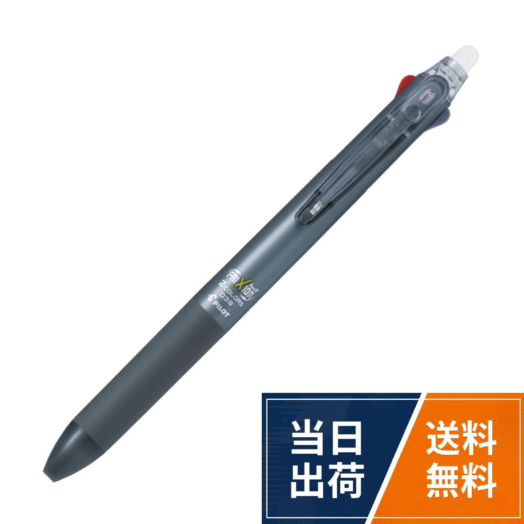 PILOT 多色ボールペン フリクションボール2 038 GY グレー LKFB40UFGY