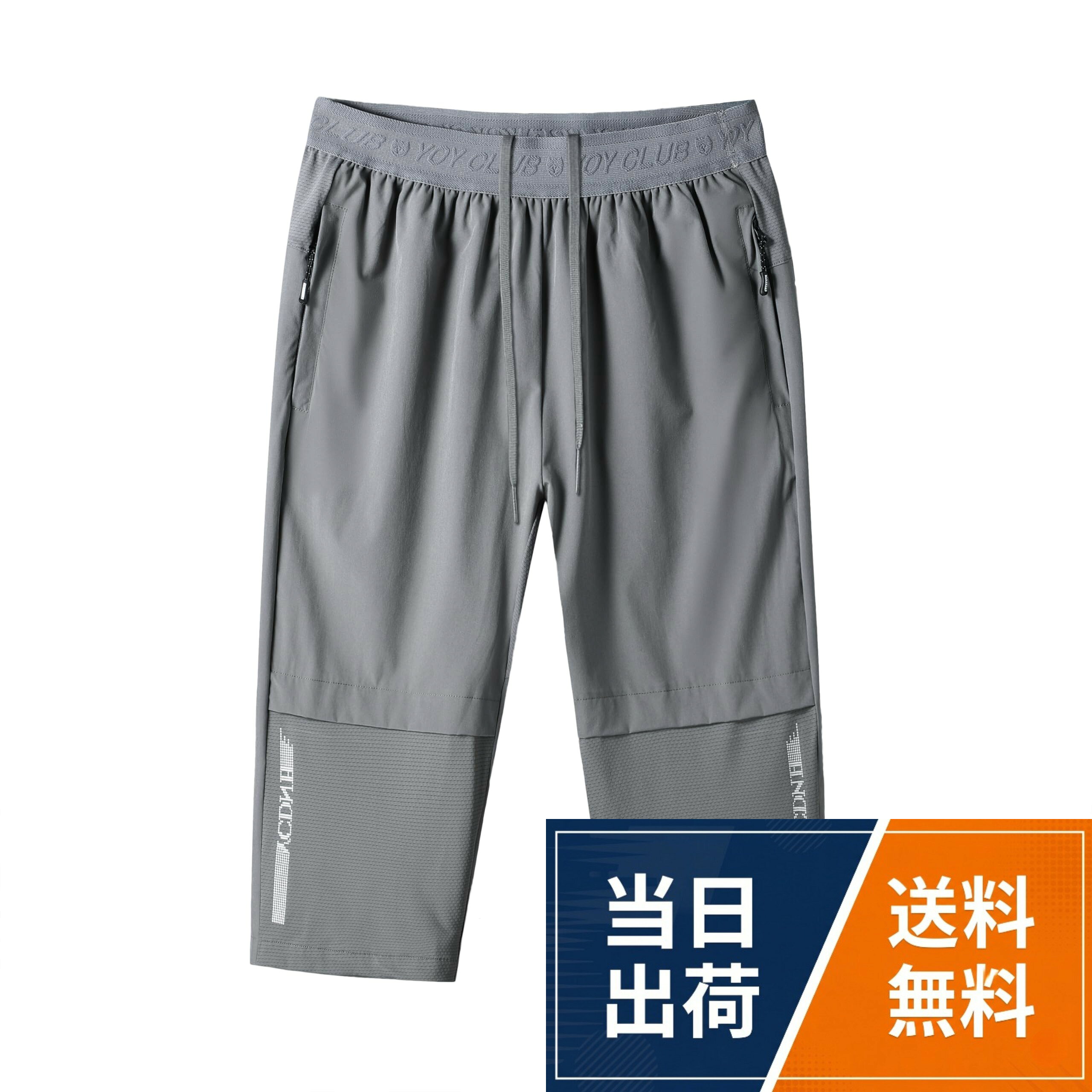 【7分丈で夏でも涼しい】ロングシーズン活躍の定番ボトムスで柔らかな生地感と7分丈で、真夏でも涼しく過ごすことができます。生地にはストレッチが効いているのまさにストレスゼロ！軽量かつ涼しげな冷感素材！夏場も快適に着用できます。。【伸縮性ウエストバンド】メンズショーツには、サイドに伸縮性のあるウエストバンドと、前後に強力なベルトループが付いており、2方向ストレッチ生地で優れた動きやすさを実現します。 ﻿。【吸汗速乾通気】速乾吸収、通気性も良いです。洗濯後も速く乾きになり、着替えに便利。。部屋着、トレーニング、ジム、ジョギング、ダンスなど多くのシーンでご利用いただけます。ランニング、ハイキング、アウトドア、キャンプ、ウォーキング、トレーニング、登山、くつろぎ、その他日々のアクティビティに最適です。。ストレッチが効いた7分丈の半ズボン！もちろん体を冷やす効果はありませんが、湿気や汗を素早く吸収し、迅速に乾燥させる特殊な素材で、暑い夏の季節のスポーツやレジャーシーンでも快適さを提供します。クロップドパンツなので、足元の抜けでこなれ感や軽快感を演出できショートパンツほどラフになり過ぎず、ロングパンツよりも軽やかにキマります。蒸し暑い夏を快適、洒脱に過ごせる一本です！ハーフパンツ メンズ アウトドアパンツ 七分丈 短パン アウトドア 涼しい 軽量 通気 速乾 快適 短パン メンズ 調整 おしゃれパンツ