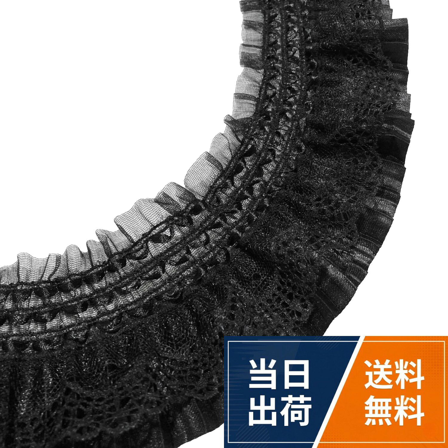 プリーツとレースの贅沢なトリムです。【カラー】白、黒【サイズ】長さ約1m×幅約8cm【重量】約15g【素材】ポリエステル100%。プリーツとレースの組み合わせがとても上品です。また、幅広いスタイルを楽しめます。。ストレッチ素材なので、様々な形状やサイズに対応し快適なフィット感です。。繊細なデザインなので、引っ張ったり引っ掻いたりすると傷つく可能性があります。粗い表面や鋭利なものとの接触には注意が必要です。。直射日光、湿気の多い場所には保管しないようにしてください。。用途：服飾、アクセサリー、インテリアデザイン、ウェディングアクセサリー、イベント装飾、コスプレ衣装、ゴスロリ、ダンス衣装、バレエ衣装、子供服、ヘアアクセサリー、ドール衣装、ペット衣装、手芸。スカート、ブラウス、トップス、ワンピース、袖口レースアクセサリー、ドレス、リストバンド、手袋、ヘアバンド、ヘッドピース、チョーカー、クッションカバー、カーテン、テーブルクロス、スクラップブッキング、ギフトラッピング[moonfarm] ストレッチ プリンセス レース ライン トリム 生地 メッシュ 装飾 ドレス ゴスロリ