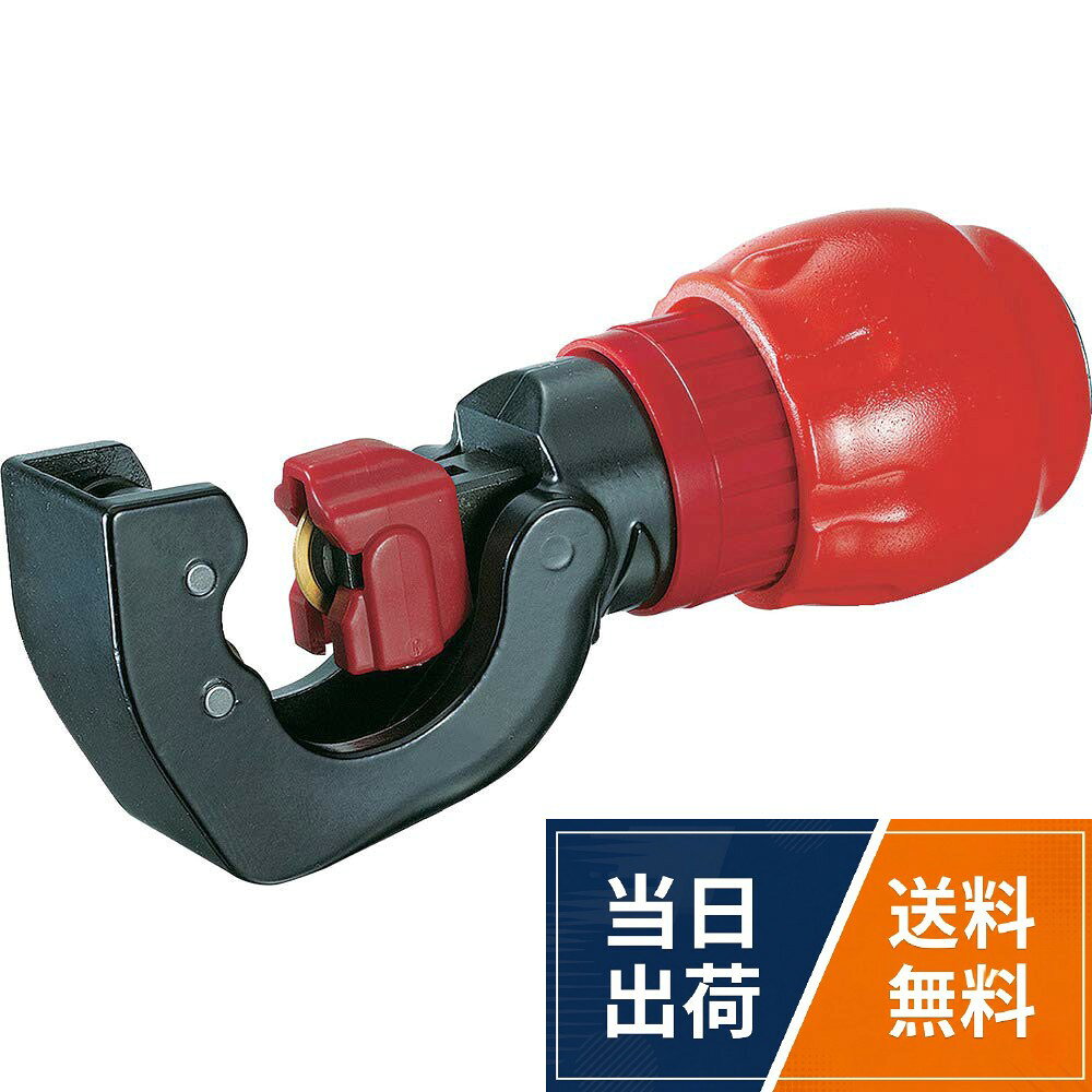 全長(mm):130。適合パイプ(一般冷媒配管用銅管) 管径(肉厚0.8mm):φ6.35mm(1/4")、9.52mm(3/8")、12.7mm(1/2")、(肉厚1.0mm):φ15.88(5/8")。適合パイプ(一般冷媒配管用銅管) 質別:O又はOL。重量(g):300ロブテックス(エビ) TC127 バリの出にくいチューブカッター(一般冷媒配管用・銅管専用)