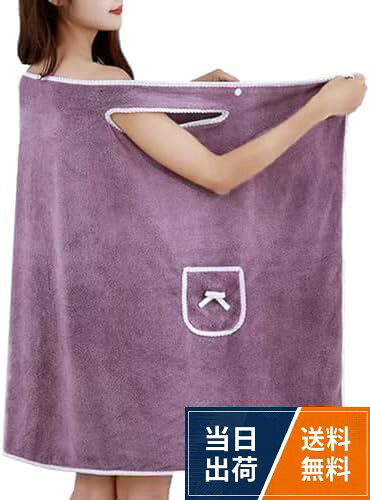 【仕様】サイズ: 80*140cm。【ラップタオル】タオルの両側にある2つのボタンのデザインは、バスタオルがずれたり落ちたりしないようにしっかりと固定されており、ワンショルダーのデザインなので、着脱が簡単です。。【吸水性＆通気性が高い】吸水性と通気性を兼ね備えたラップタオルです。さらに薄手でかさ張らず乾きやすいので、毎日のお洗濯や持ち運びもらくらく！ お風呂上りやプールの後に、さっと着られてかわいいワンピース型バスタオルです。旅行や出張などにもぴったり。。【ソフトな感触】プール用まきたおるの繊維はとてもデリケートで、手触りが良く、糸くずが出ず、お手入れも簡単で、洗濯機で洗えます。。お風呂、シャワー、水泳、美容とボディのスウェットウェア、ラウンジウェア、パジャマ、スパ、サロン、ジム、寮、スイミングプール、サウナ、ビーチ、旅行、その他の余暇に最適なギフトです。バスタオル バスローブ ラップタオル 大人用 かわいい 速乾タオル マイクロファイバー レディース 吸水 速乾 巻きタオル お風呂う ジム エステ サウナ 温泉 海水浴 水泳 業務用 家庭用 / Large
