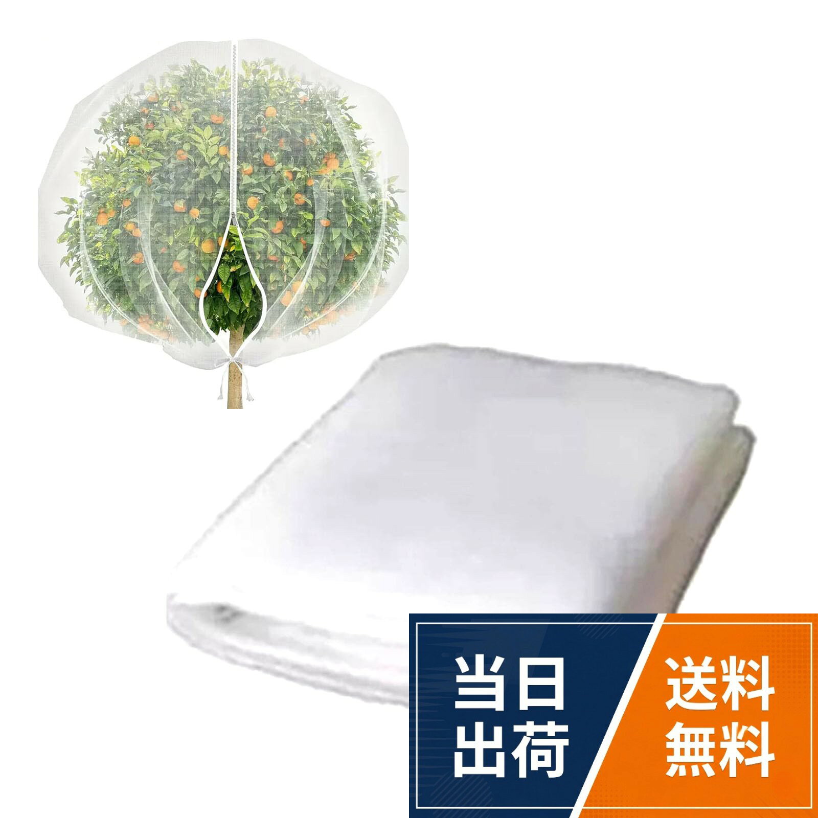 【基礎規格と核心機能】この国境を越えて供給される防虫ネットカバーのサイズは1*1.5メートルで、ファスナーとロープ引きのダブル設計を採用し、高品質ポリエチレン防虫ネット生地で作られ、昆虫、鳥、家禽の侵入を効果的に防止でき、霜と強い光を防ぐこともでき、家庭園芸の実用的な選択である。【詳細設計と防虫効果】植物防虫カバーは底部抜縄とファスナー機能をアップグレードし、網の縁が平らで、縫い目が緻密で均一である。細密網目は飛虫、蚊などの各種昆虫を完璧に阻止することができ、同時に通風採光に影響を与えず、ブルーベリー、トマト、果樹などの植物保護に適している。【便利な操作と多重防護】ビニールハウス果樹の鳥よけカバーは防虫、鳥よけの二重効果を兼ね備え、1*1.5メートルの規格は多種のシーンに適している。ファスナーを開けると果実を直接摘み取ることができ、ネットカバーを取り外す必要がなく、操作が便利で、花卉と野菜の成長に信頼性のある保護を提供する。【グレードアップ設計と環境適応】花園専用防虫ネットカバーは高品質材料を選択し、底部のロープ引きとファスナーはグレードアップによって最適化された。昆虫や鳥などの外部からの被害を防ぐだけでなく、霜や日光などの環境要因にも対応することができ、家庭園芸セットの中で優れたツールである。【適用シーンと実用的な配置】この保護性ガーデングリッドカバーのサイズは1*1.5メートルで、結束線/ロープを備えている。ブルーベリー、トマト、果樹などの多種植物に適用し、細密メッシュとアップグレードされたファスナー引き綱設計を通じて、防虫、鳥防止及び環境保護を実現し、実用性と利便性を両立する植物保護カバー 1 枚 ファスナー付き 巾着式 目合 1mm 水やり可能 防虫カバー 野菜栽培 鳥よけネット 家庭菜園 100×150cm / 1*1.5