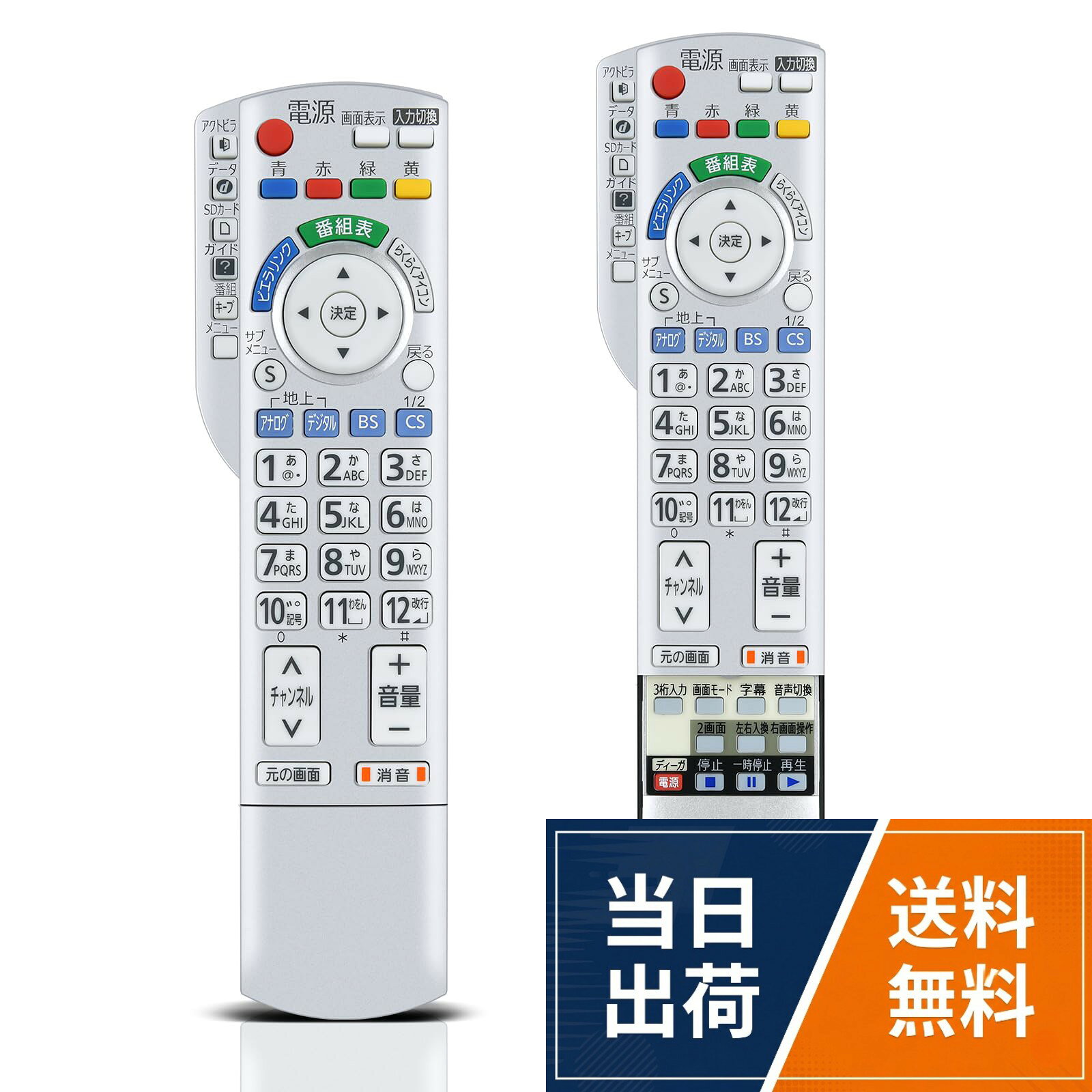 楽天市場】th－p42g1 リモコンの通販