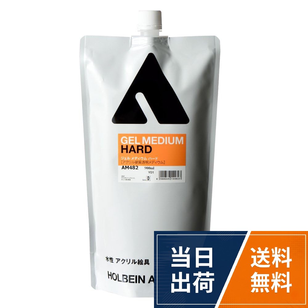 内容量:900mlホルベイン アクリリックメディウム AM482 900ml ジェルメディウムハード〈アクリル硬質透明メディウム〉 14482 / 900ml