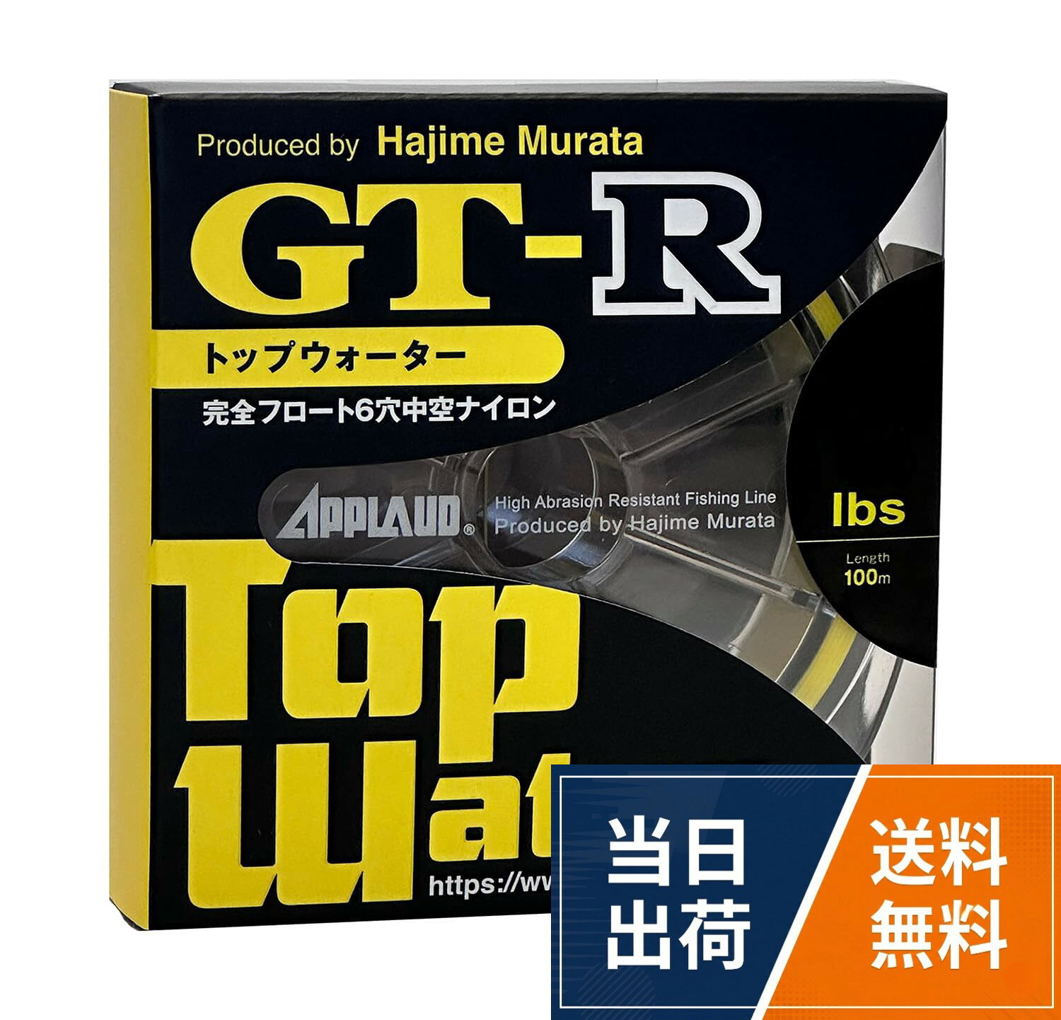 サンヨーナイロン 高浮力中空ナイロンライン アプロード APPLAUD GT-R TOP WATER 100m