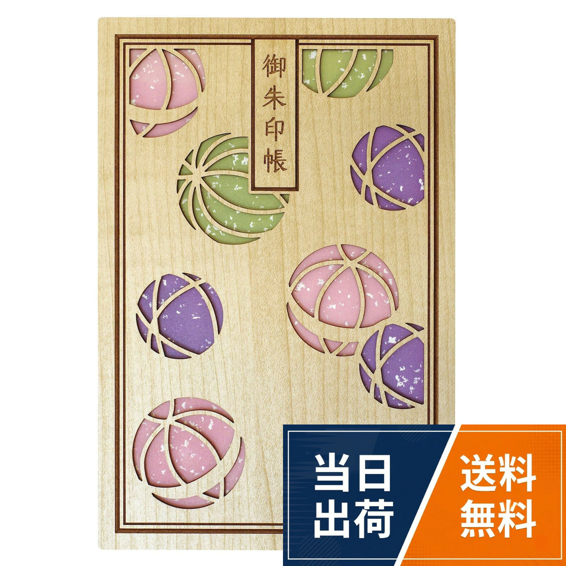 サイズ：B6変形(W120×D15×H180mm)。ジャバラ折奉書36page。神社やお寺をイメージした木のぬくもりが伝わる御朱印帳です。CRU-CIAL クルーシャル 御朱印帳 鞠 T200061MR / B6変形(W120×D15×H180mm)