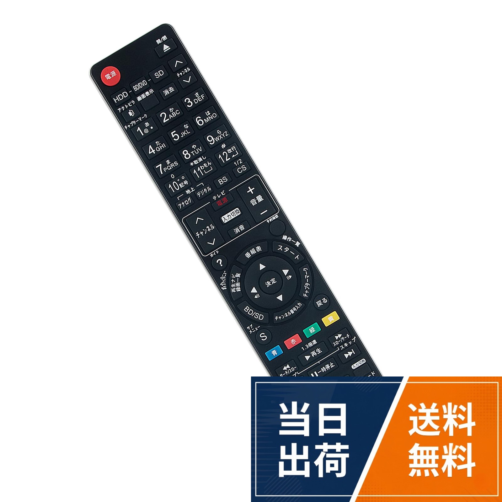 【送料無料】ALLIMITY ダイヨウリモコン 互換のリモコン N2QAYB000346 N2QAYB000472 N2QAYB000188