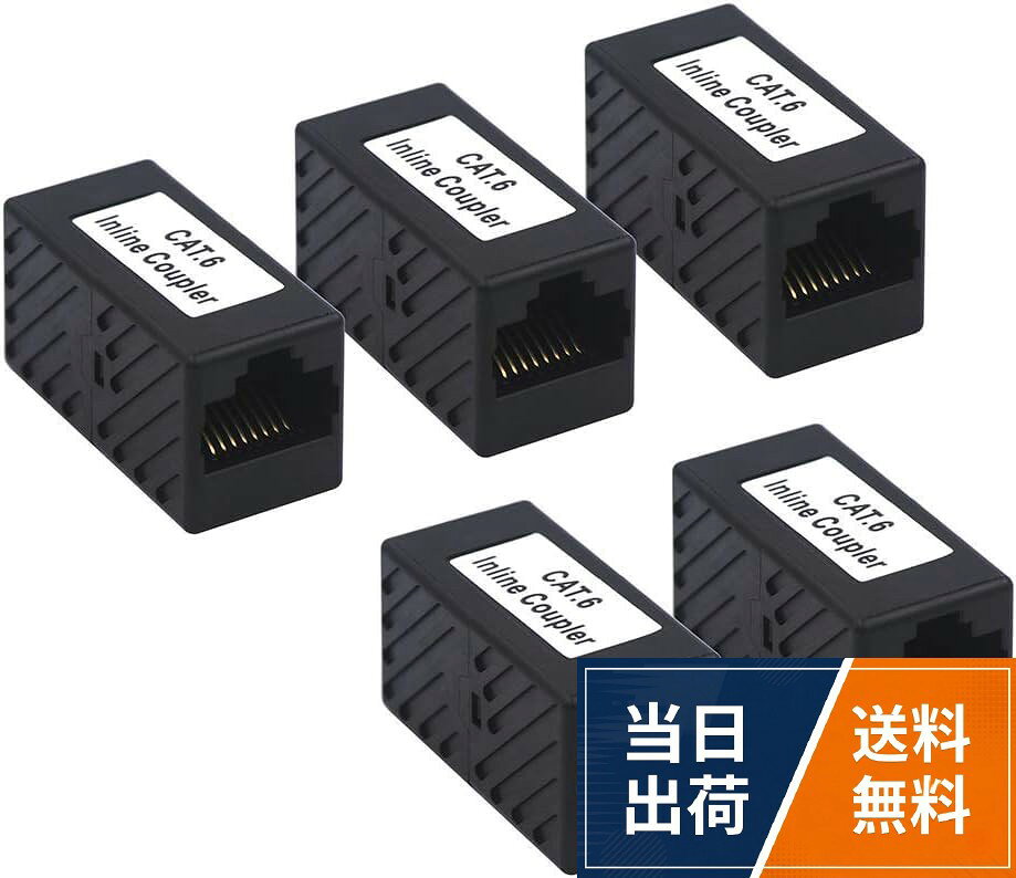 【無損拡張機能】工具不要のLAN ケーブル延長コネクタは、2 本の RJ45 オス型ネットワークケーブルを接続して長尺化する際に最適です。LAN コネクタを介した接続でもネットワーク速度に影響を与えず、ケーブルが足りない場合の完璧な解決策です。【高速伝送】VCE のLAN 延長コネクタは最大 1Gbps/1000Mbps の伝送速度をサポートし、Cat5e、Cat5 の LAN ケーブルと下位互換性があります。TIA/EIA 568C規格にも準拠し、ストレスなく高速ネットワーク環境を実現します。【使いやすさ】プラグアンドプレイ設計のため、簡単にLAN ケーブル延長が可能で、繰り返しのプラグイン / アウトにも耐えられます。コンパクトなサイズで持ち運びが容易で、様々なシーンで柔軟に使用できます。【高品質素材】環境に配慮した ABS ハウジングのLAN 中継コネクタは強固で耐久性があります。金メッキされた接点部は安定した無損失信号伝送を実現し、耐酸化性、耐腐食性、耐老化性に優れています。【付属品】Cat6 メス－メス LAN 中継コネクタ ×5、製品に不具合が生じた場合やご不明な点がございましたら、お気軽にお問い合わせください。24時間以内に適切な解決策をご提案いたしますVCE LANケーブル 延長コネクタ メス-メス Cat6 UTP 1000Mbps