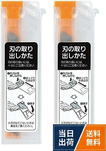 コクヨ カッター 替刃 フレーヌ 安心構造 標準型 フッ素コート刃 5枚 HA-S150-5