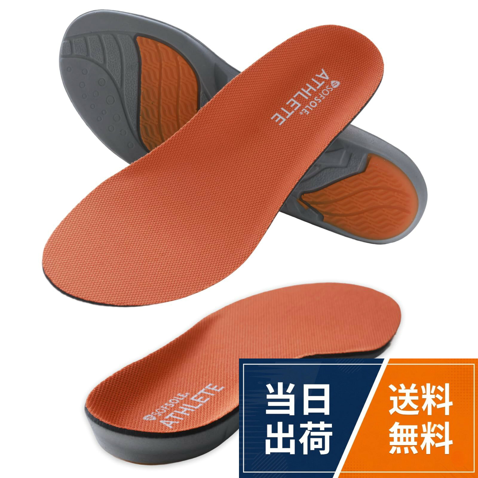 ソフソール(SOFSOLE) インソール 衝撃吸収 アーチサポート 中敷き スポーツ ウォーキング 立ち仕事 男女兼用 アスリート アーチ エアープラス アスレティック